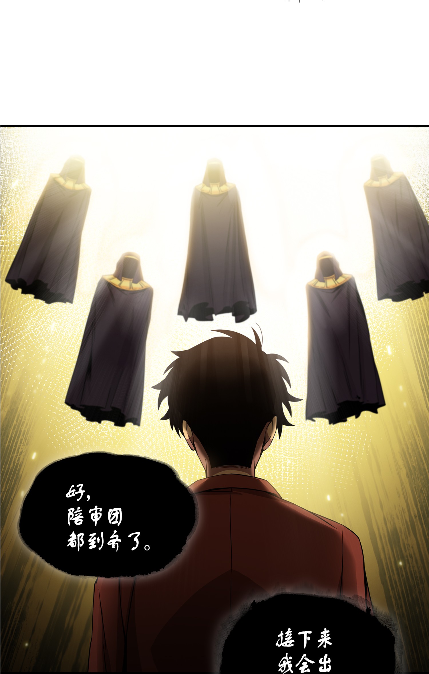039 阿奴比例的审判46