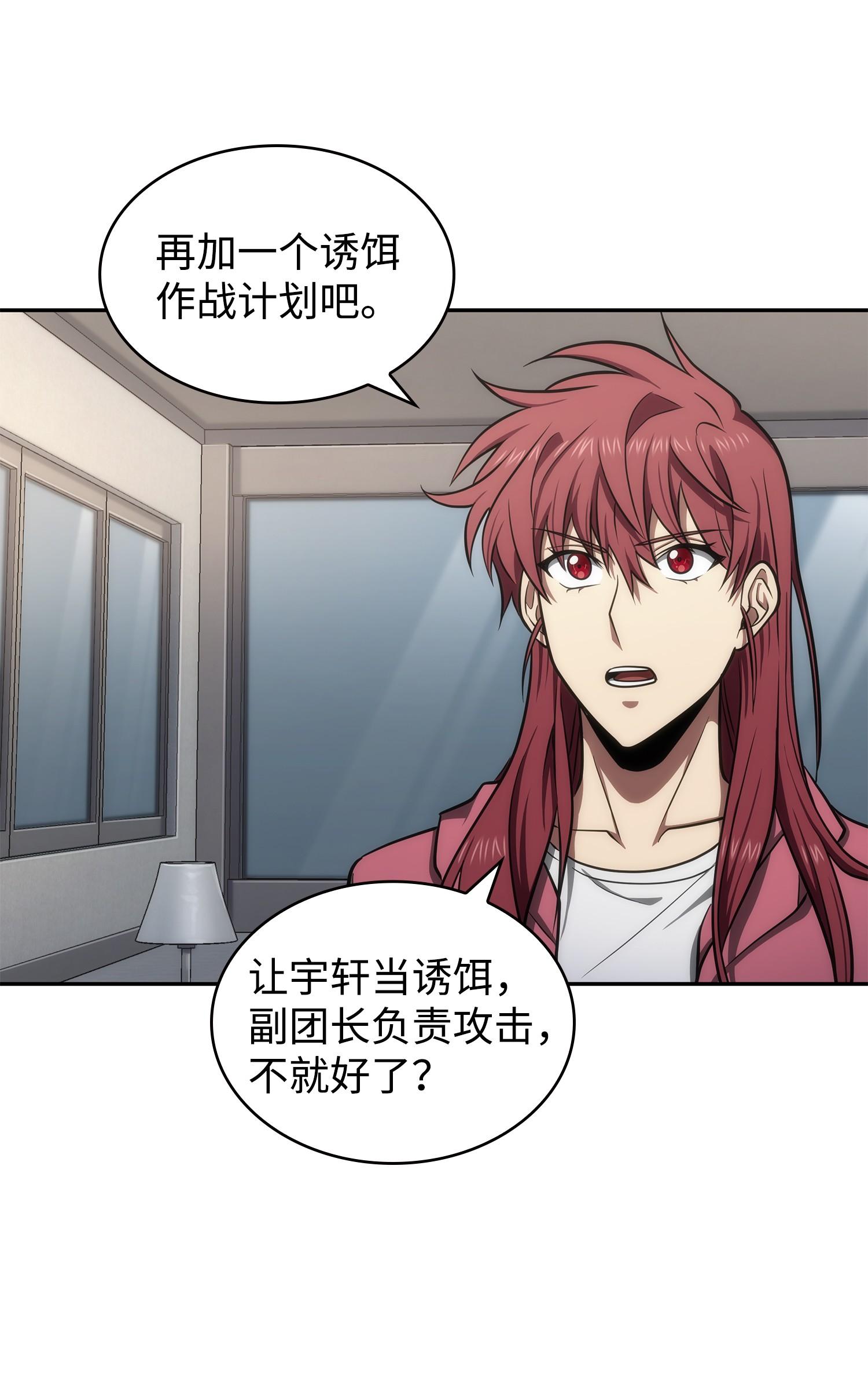 259 抓捕计划55