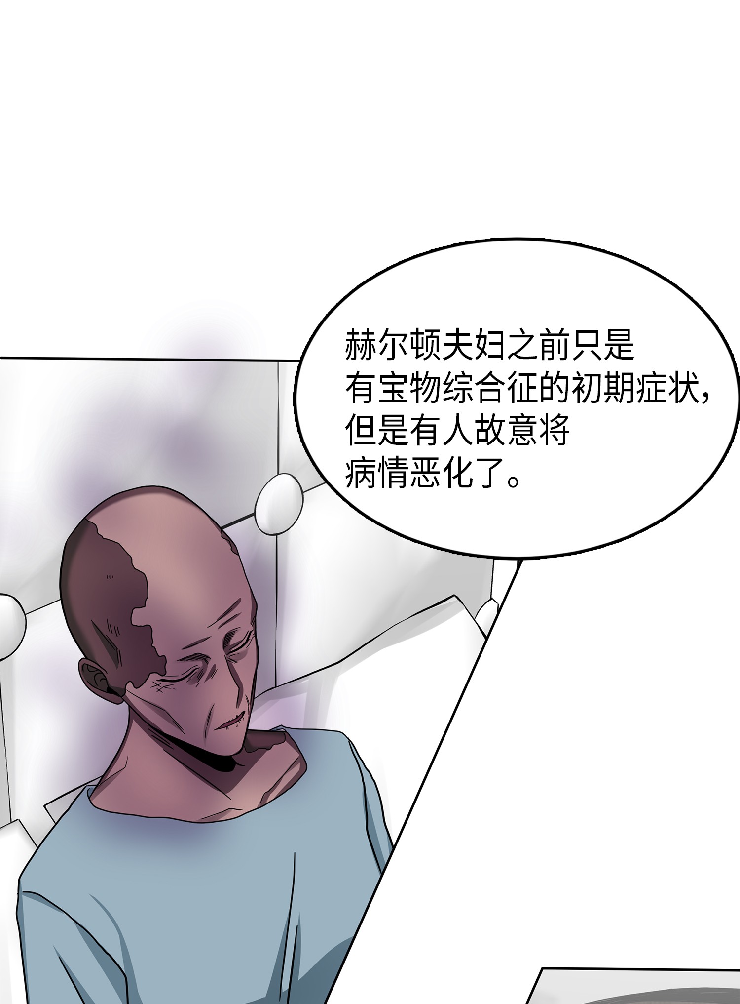 058 宝物综合症60