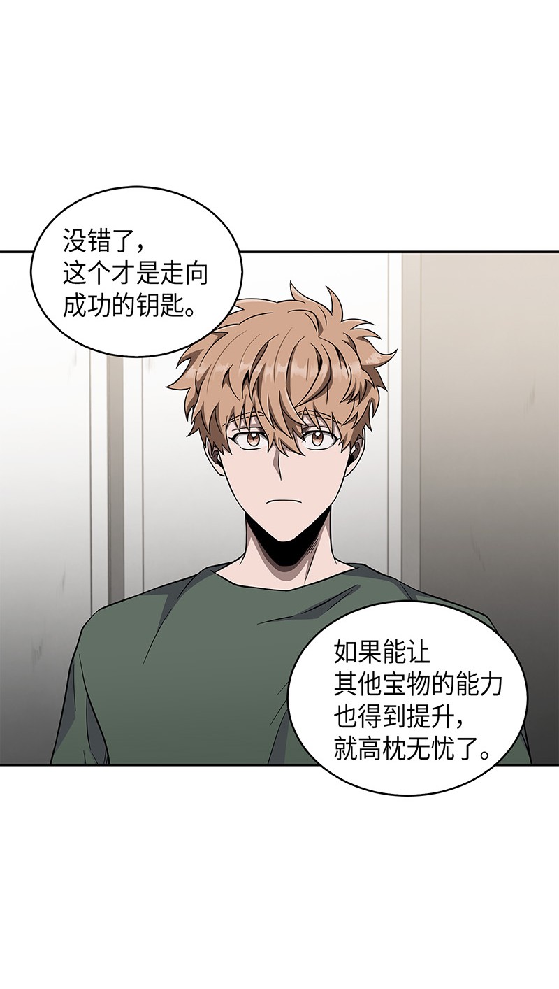 073 潘多拉的优势45