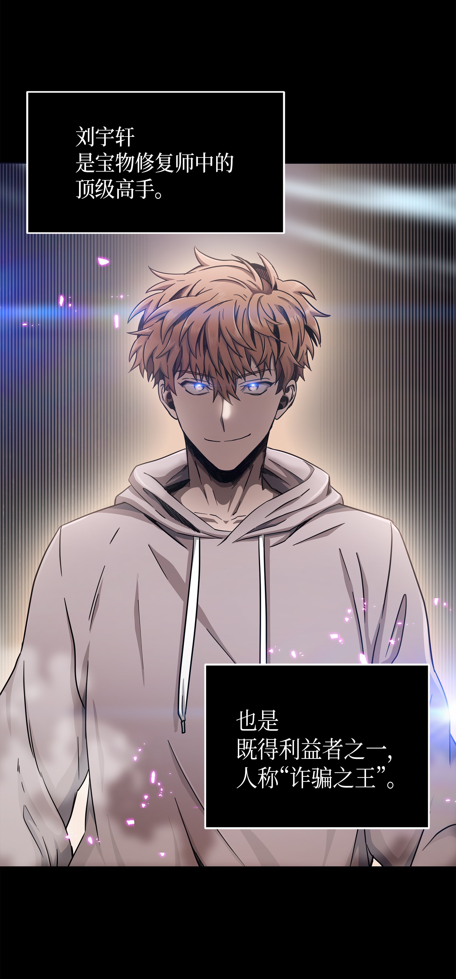 042 村正刀的陨落38