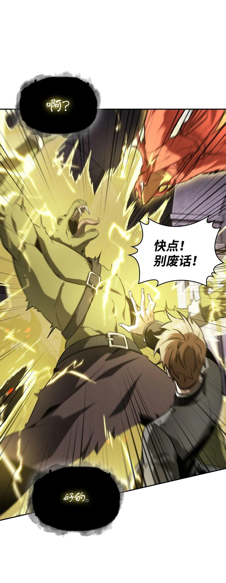 408 王的威严61