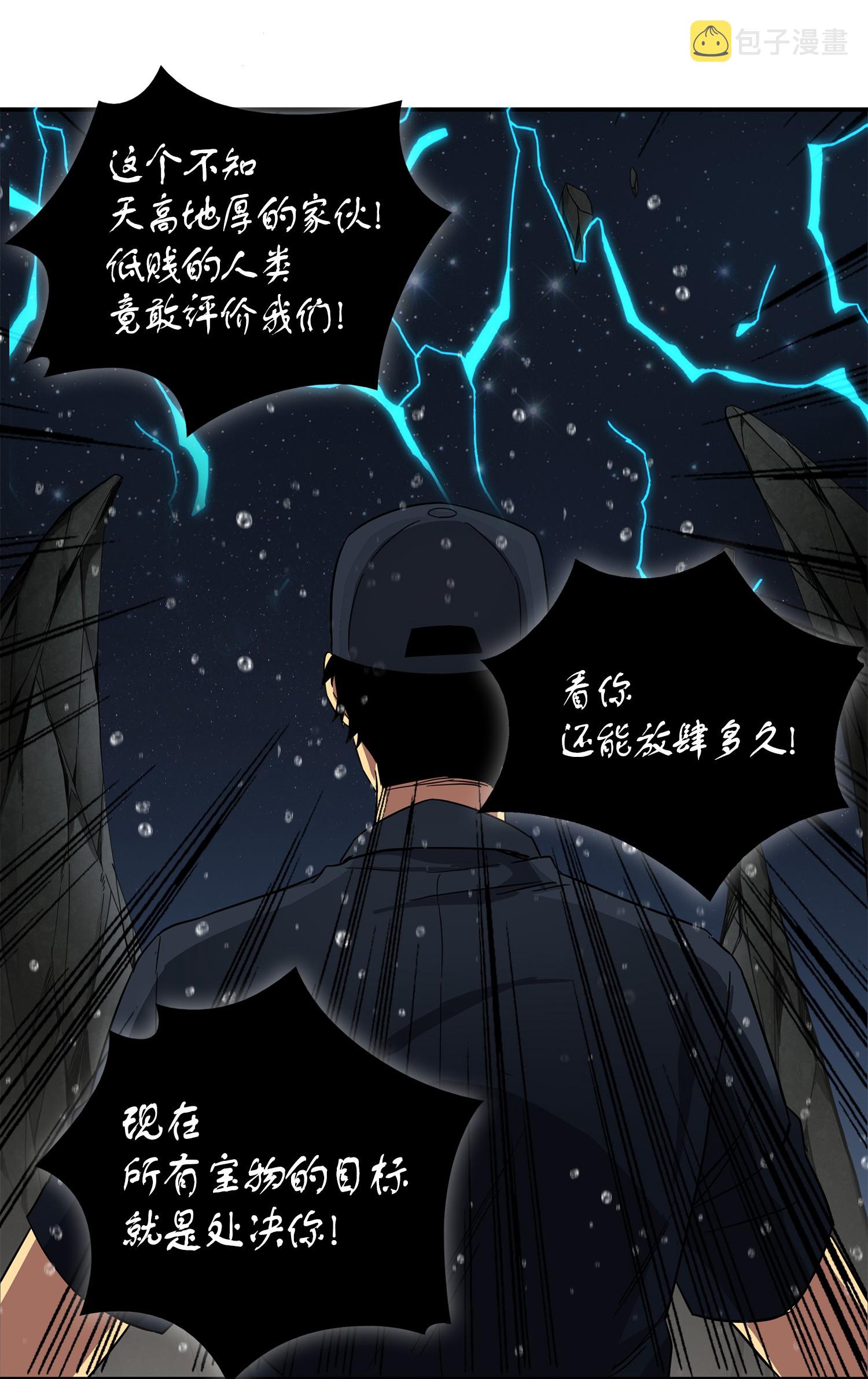 048 成为宝物的公敌50