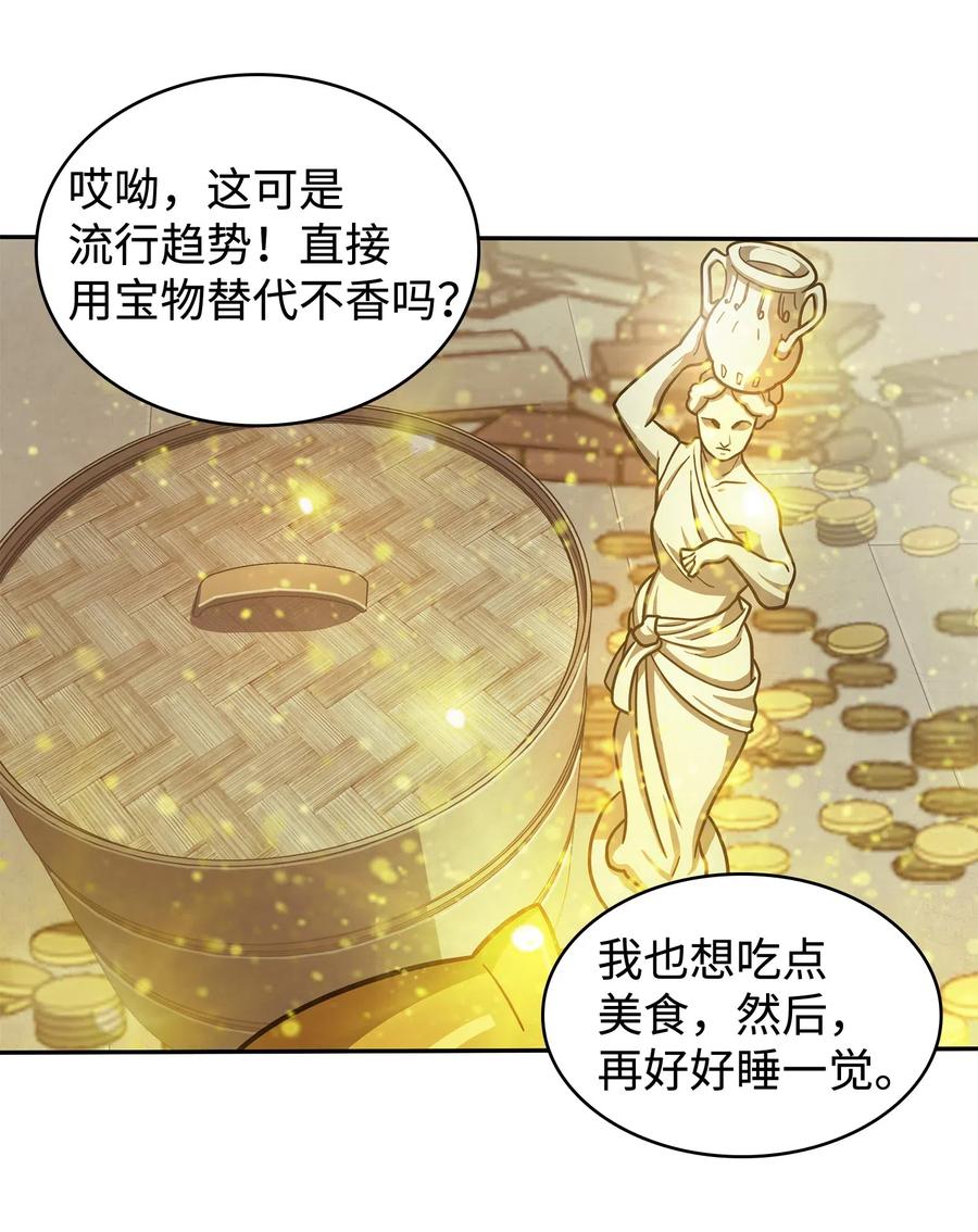 202 王的噩耗47