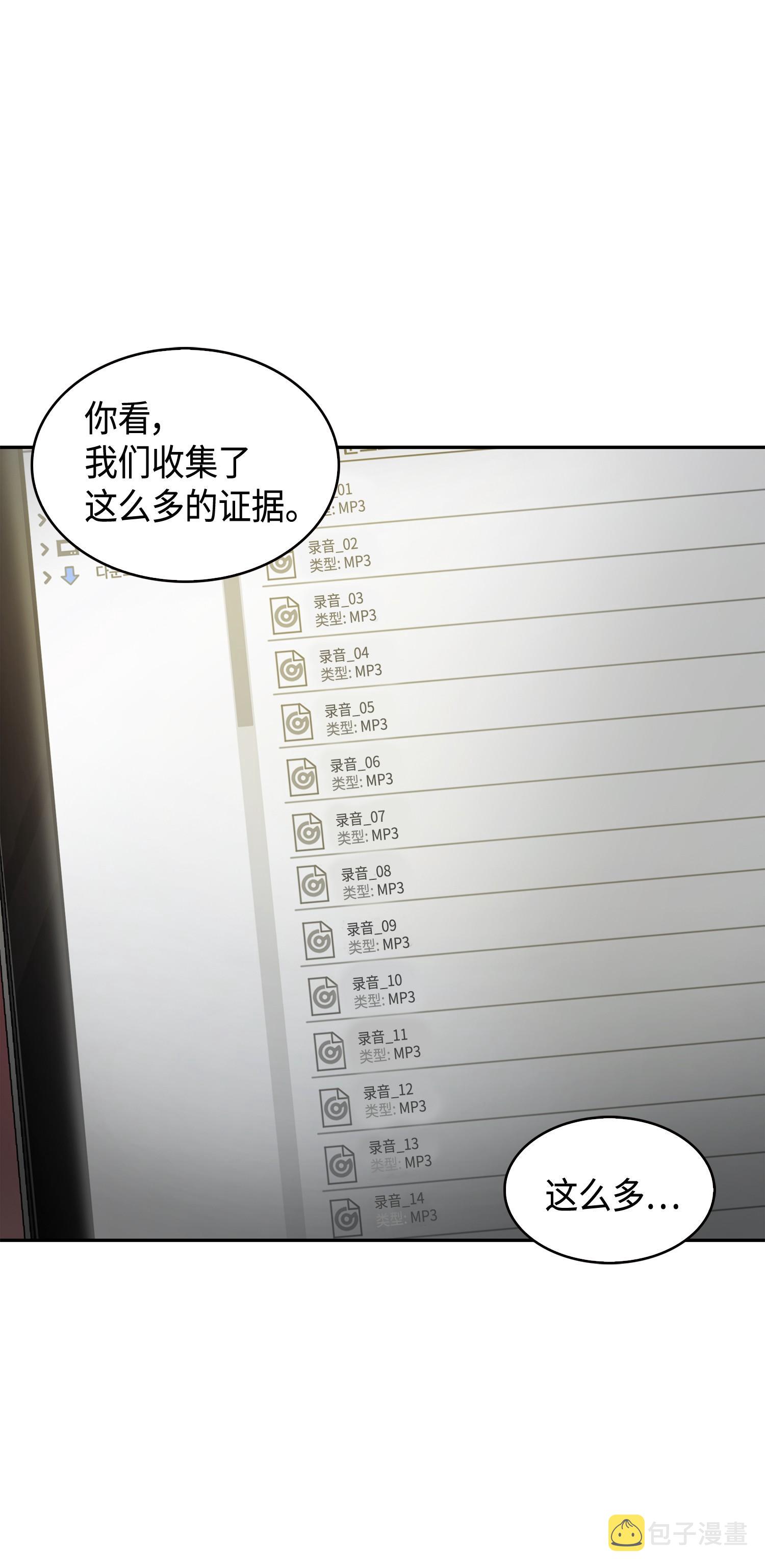 116 正名对决19