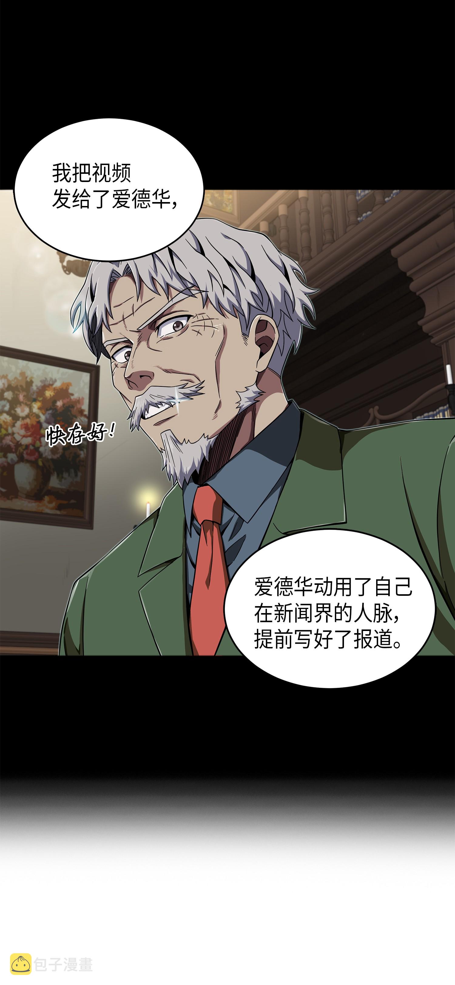 066 赫尔顿家的危机18