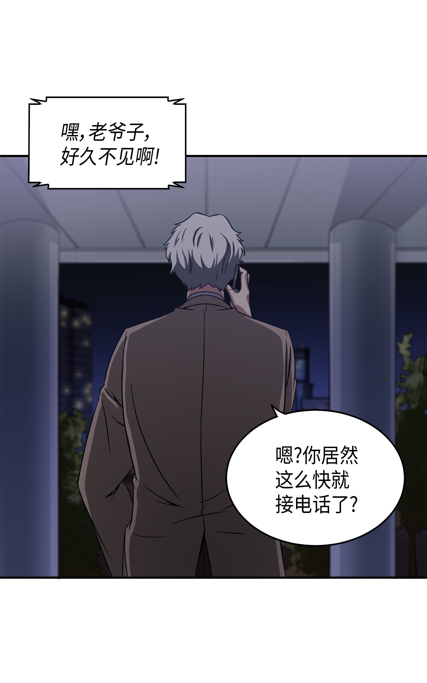 043 宝物修复大师26