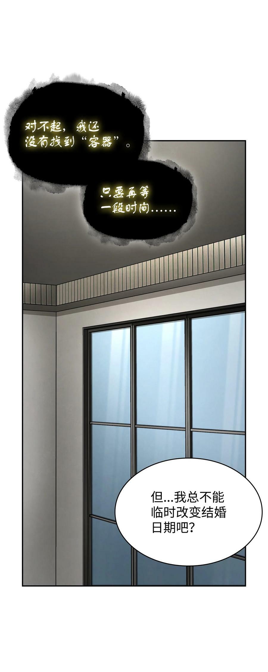 418 结婚大作战28