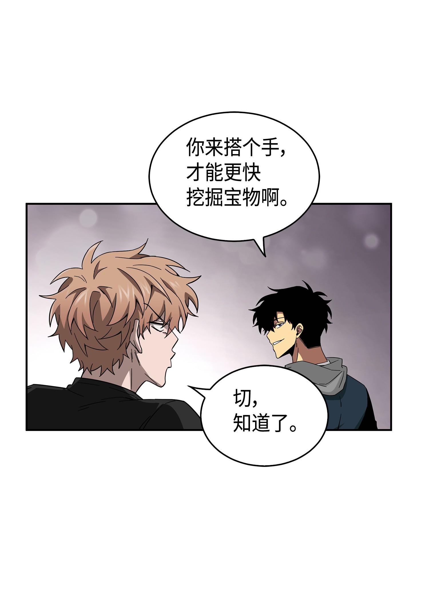 143 假命运王69
