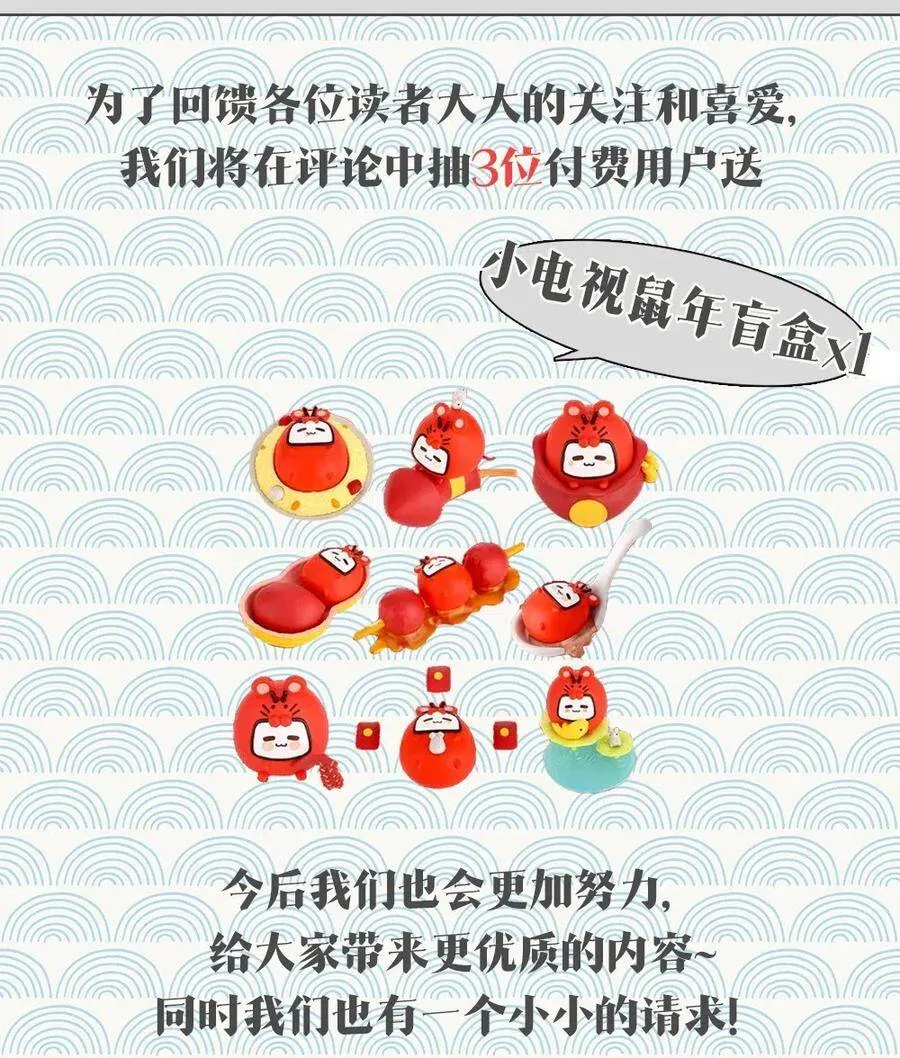 福利 50万追漫福利1