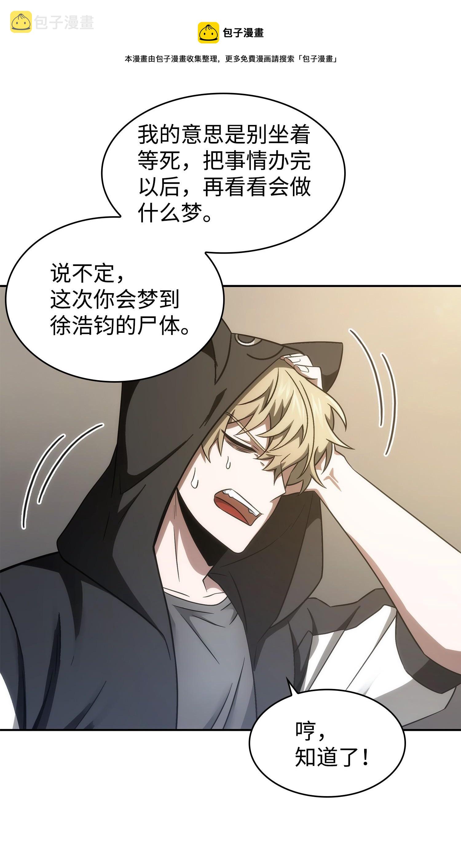 191 联合御敌68