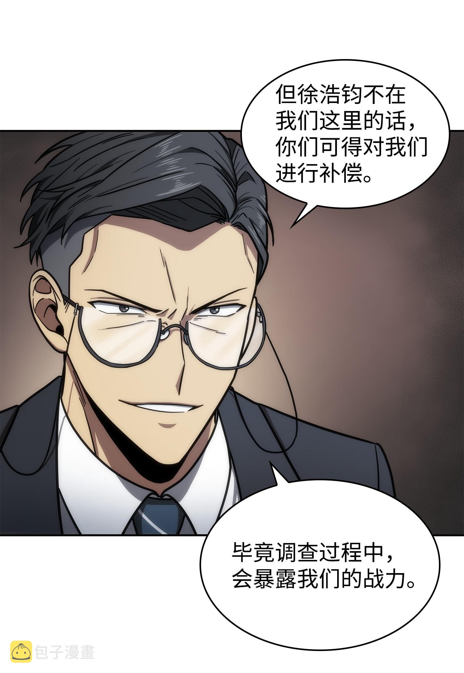 188 探知王57