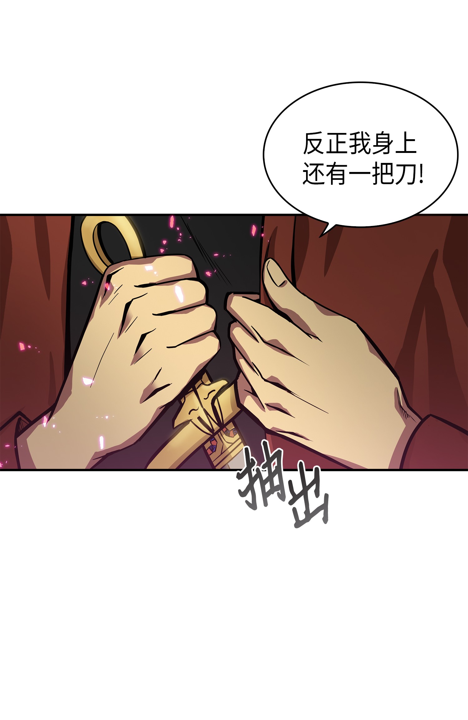 040 战斗升级52