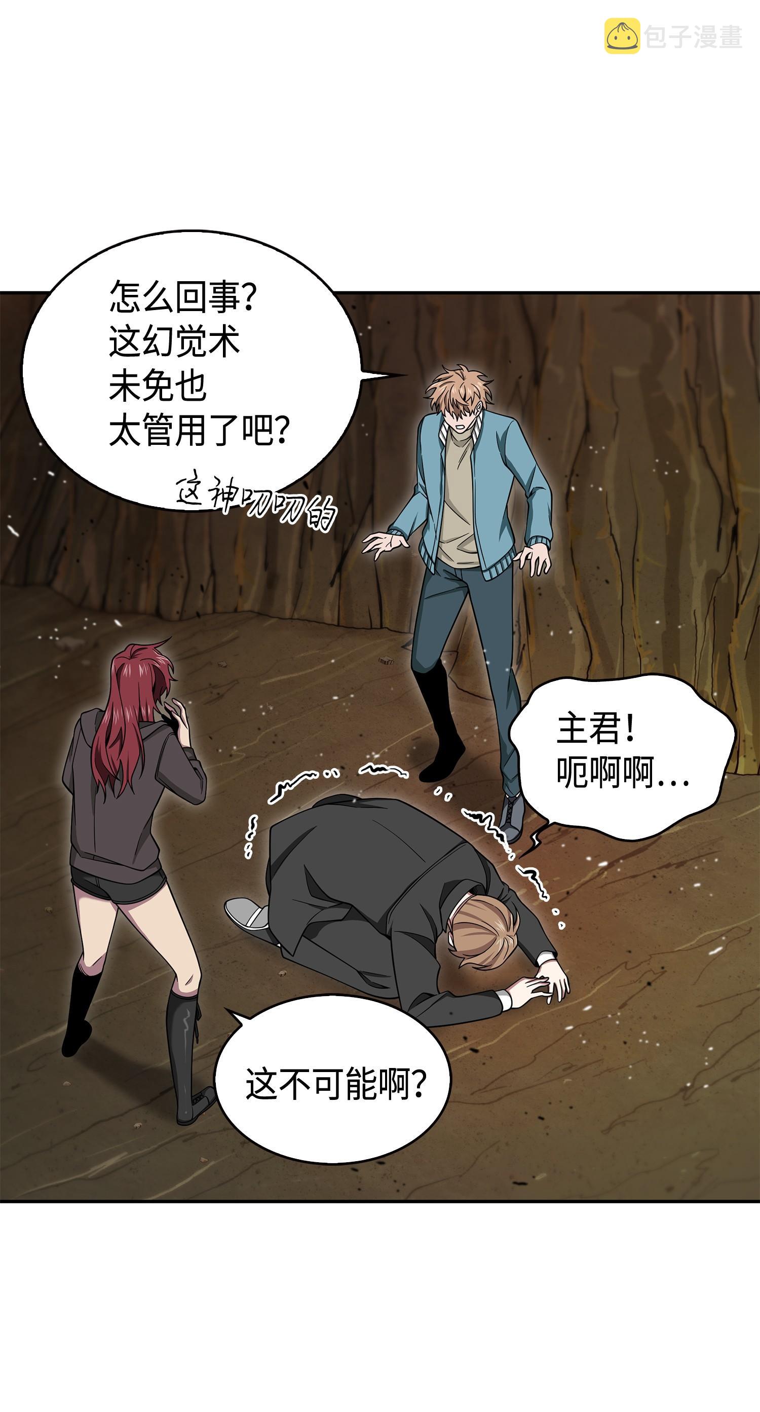 136 我知道你的弱点了57