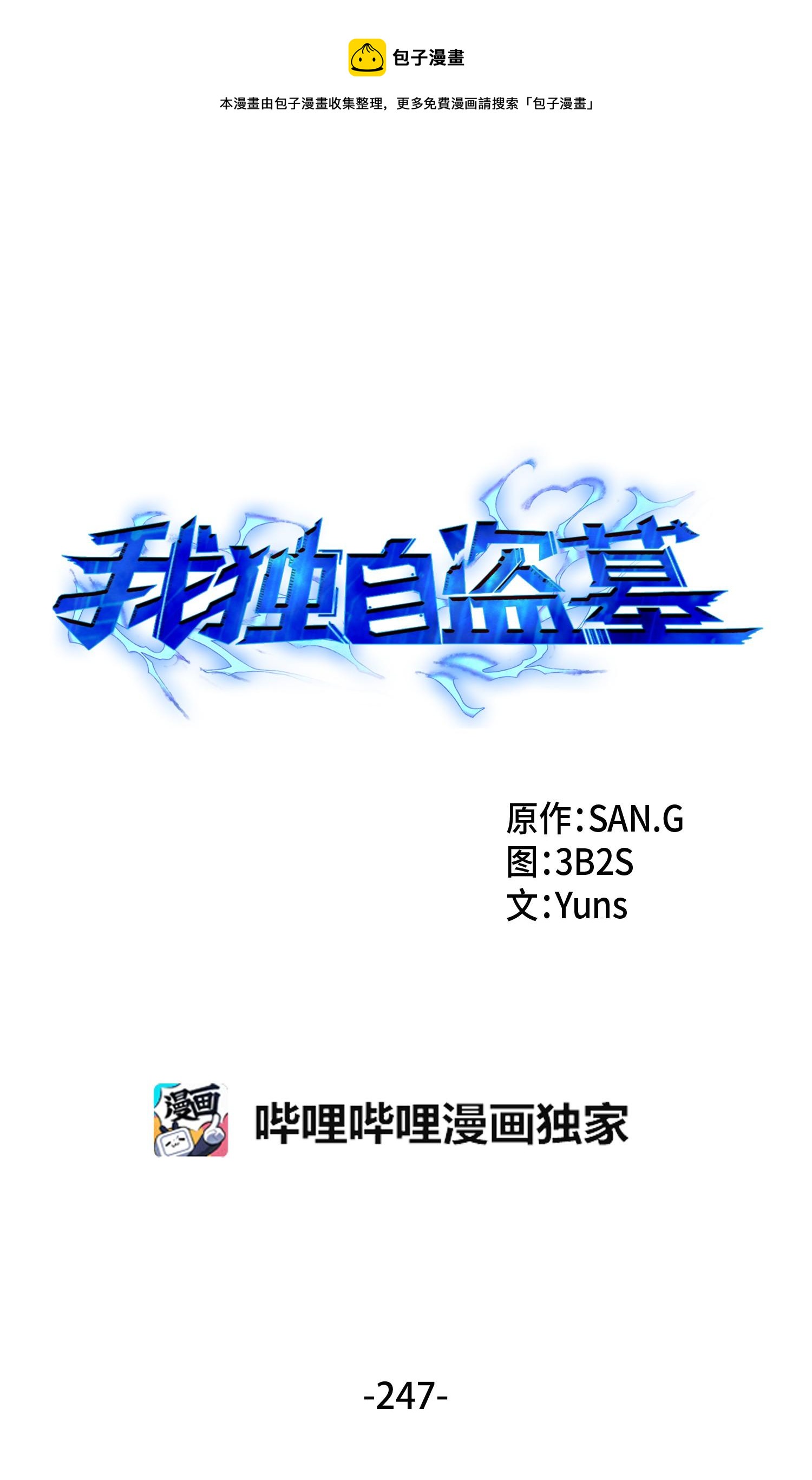 247 乌鸦的目的0