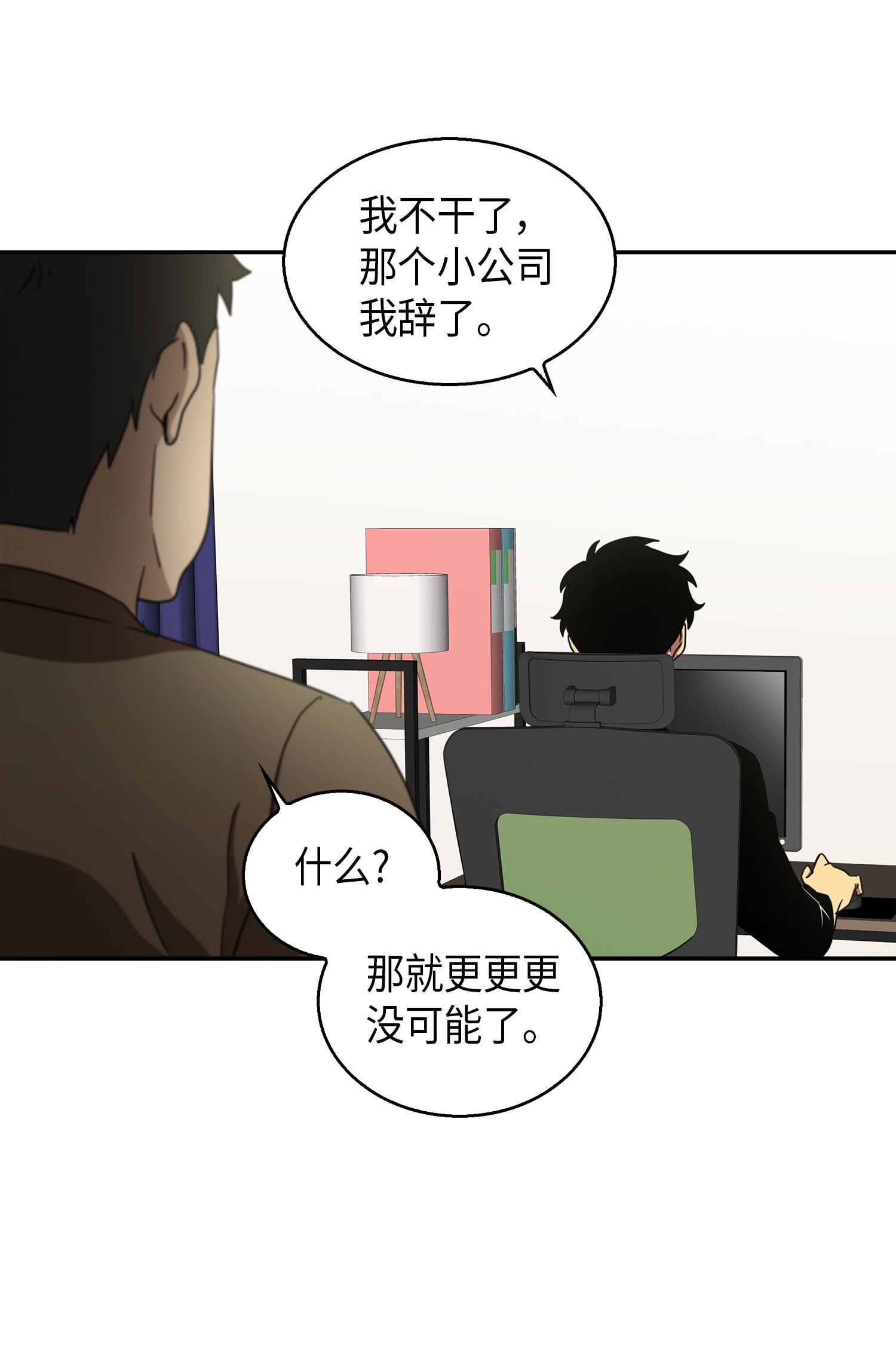 014 吞噬世界的人29