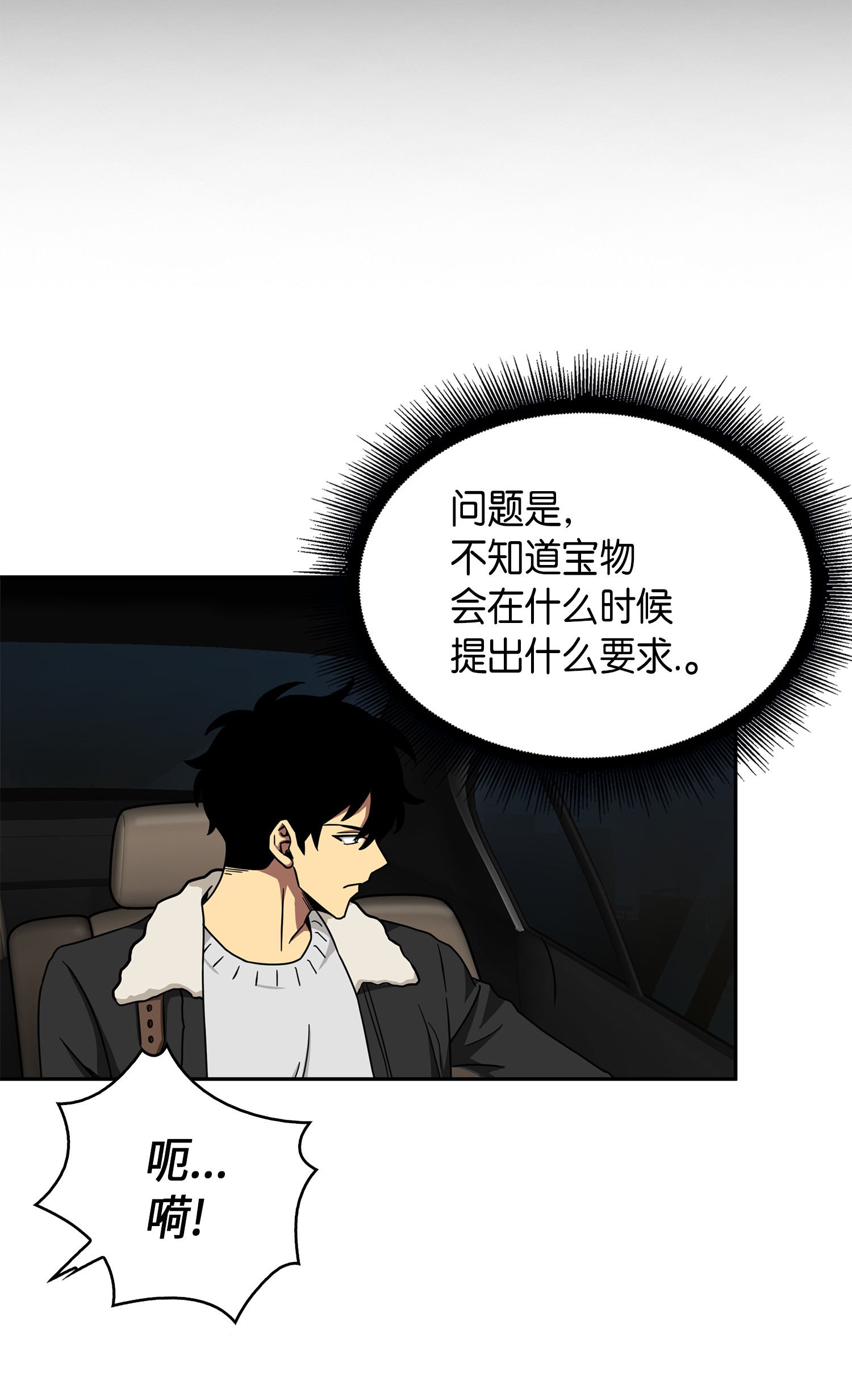 056 强大的代价76