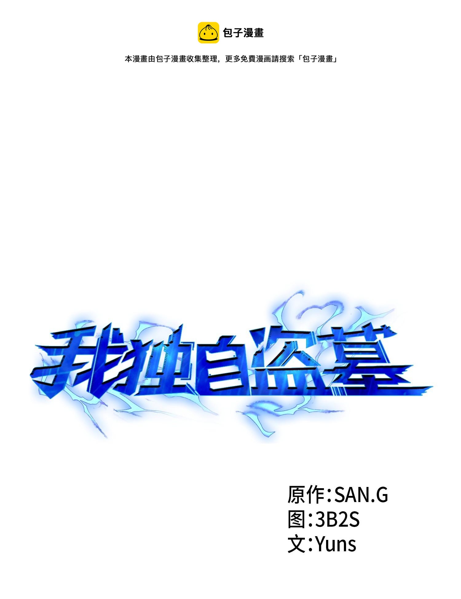 167 冤大头20