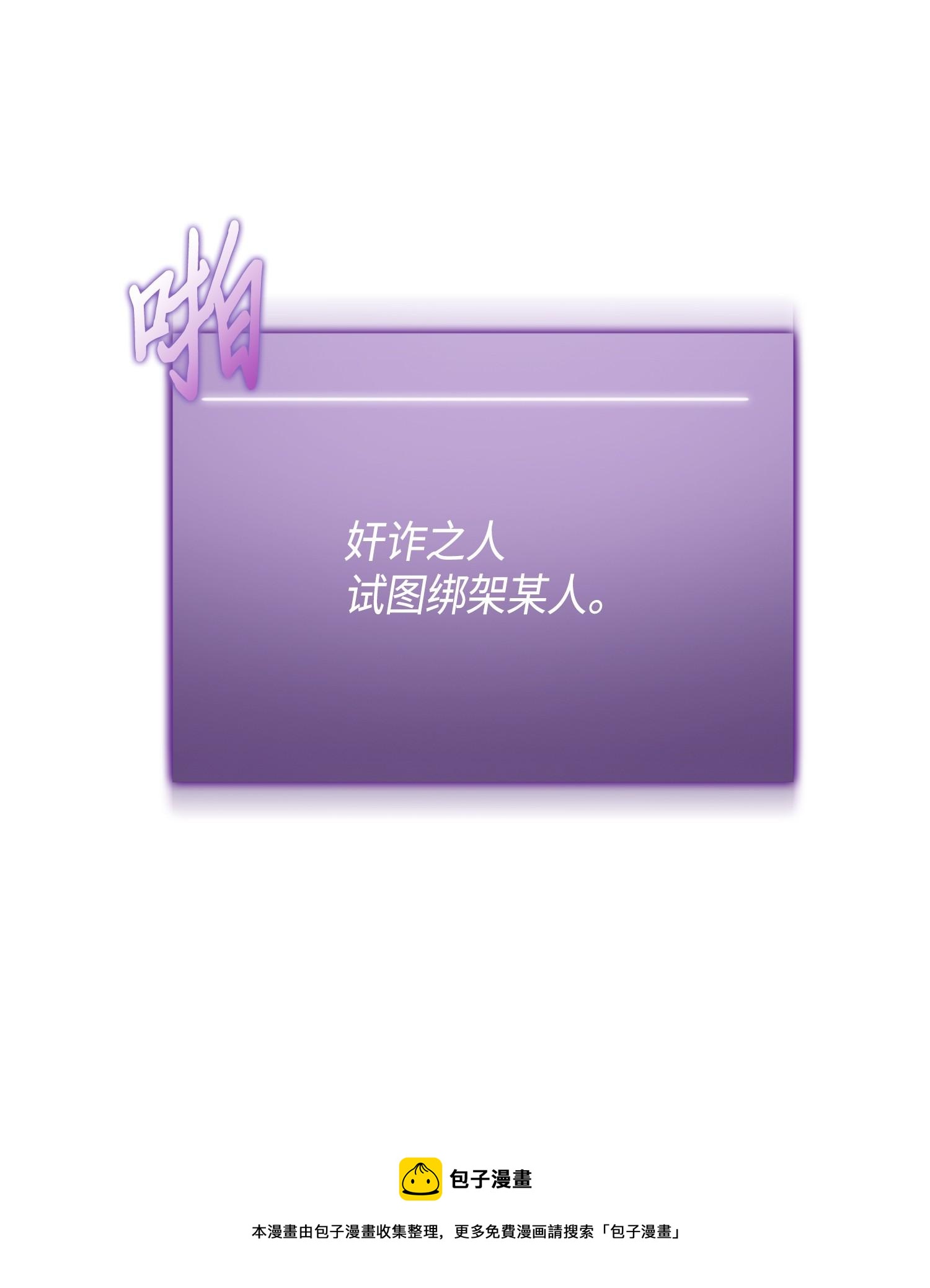 105 被绑架了40