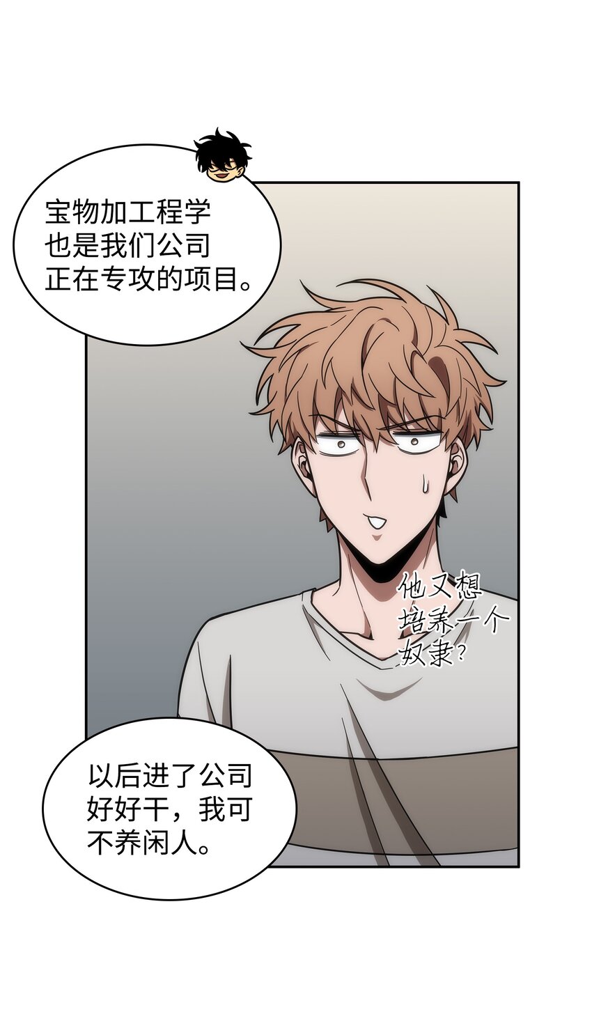 264 邪恶的宝物47
