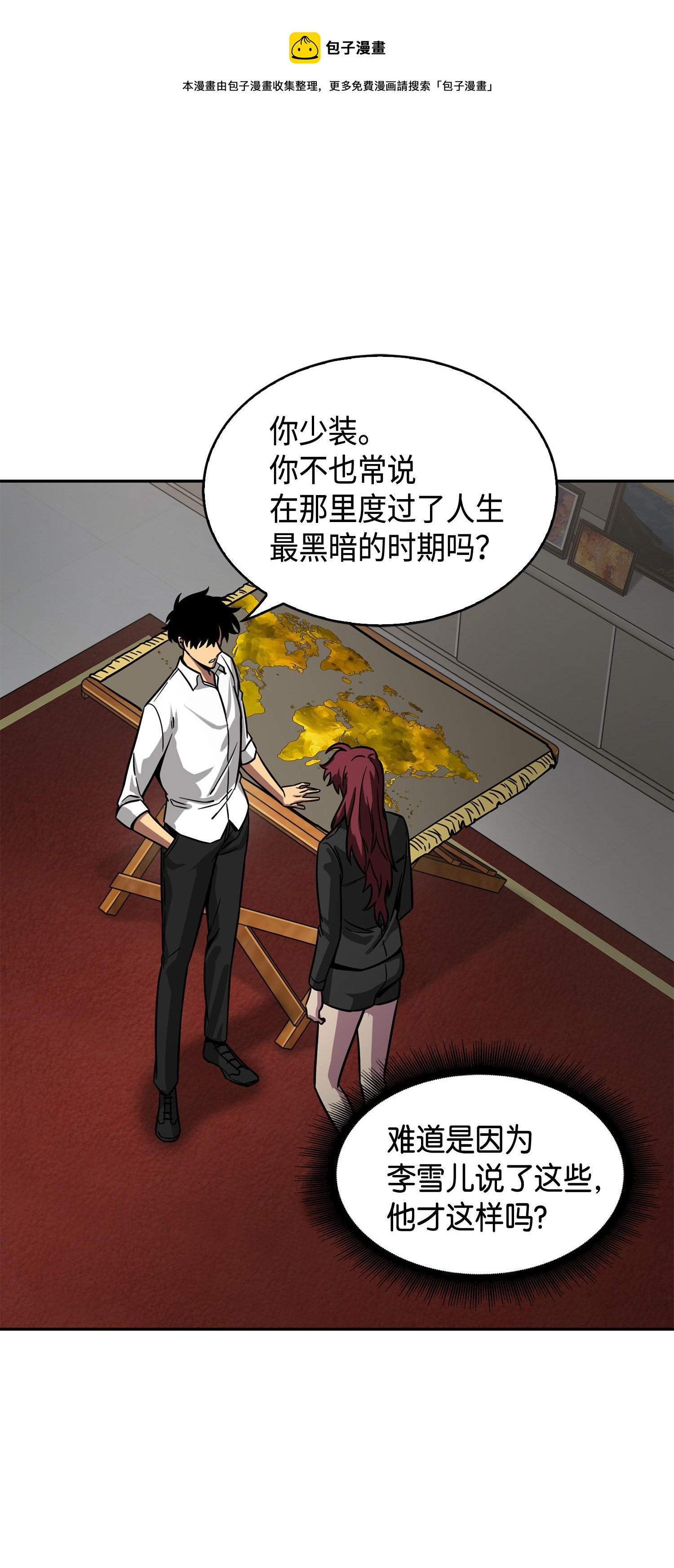 127 真假队员48