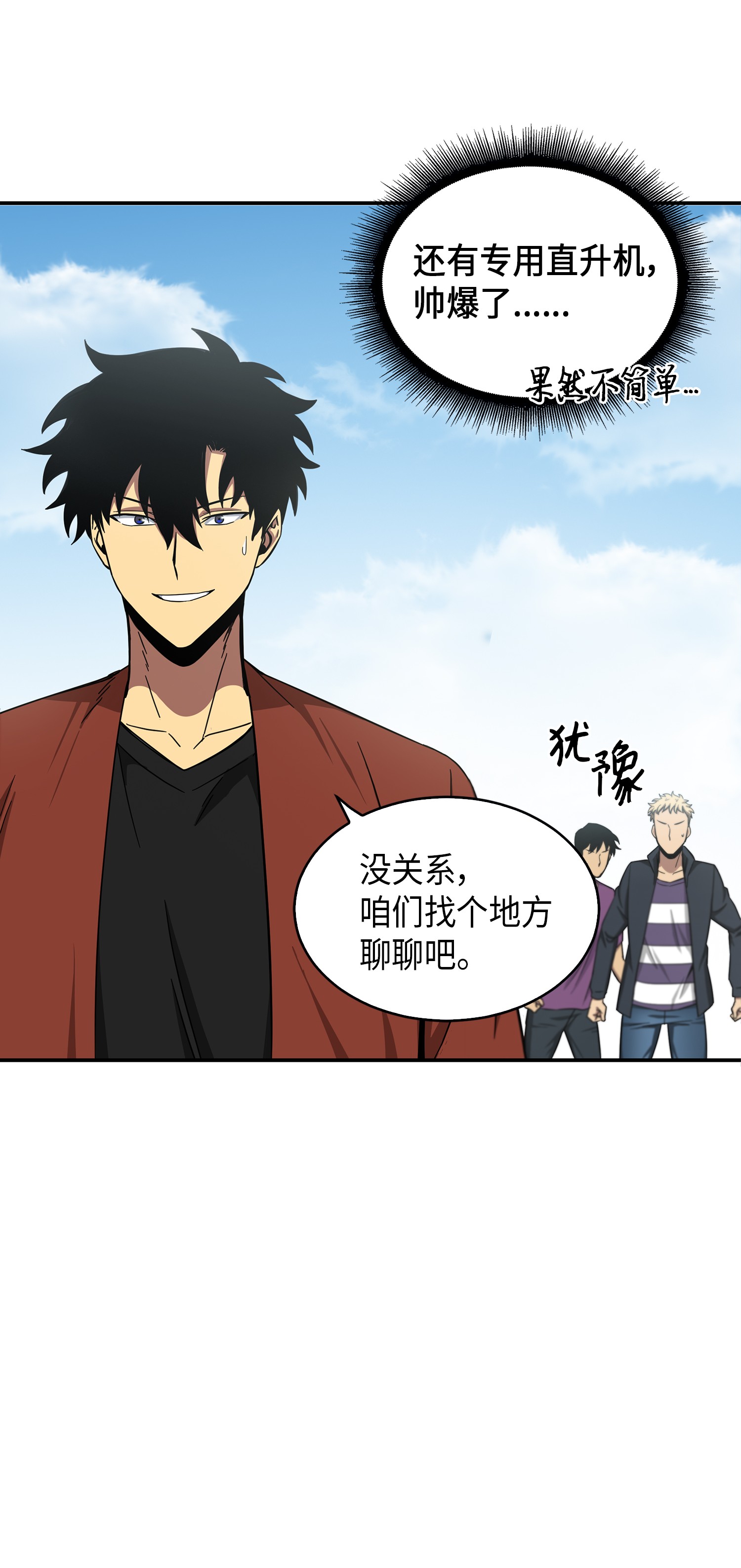 042 村正刀的陨落48