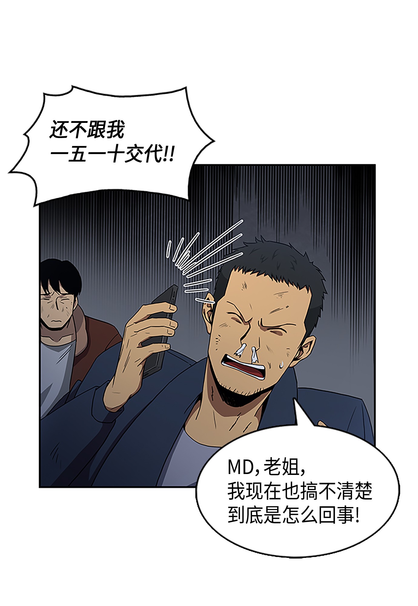 006 以牙还牙20