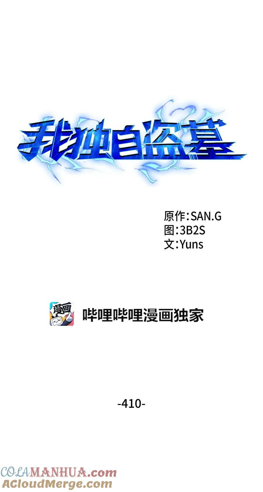 410 消失的浩钧0
