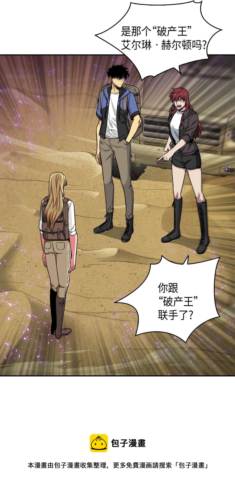 109 嫉妒古墓4
