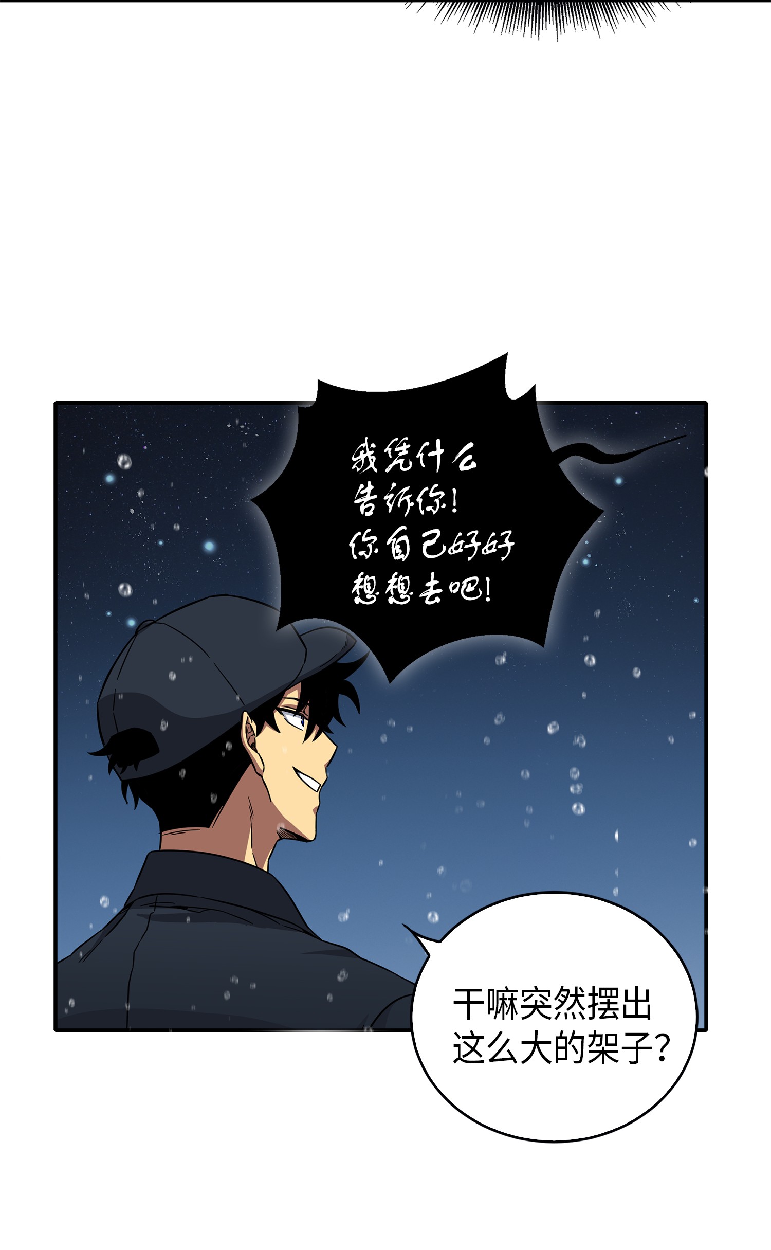 048 成为宝物的公敌65