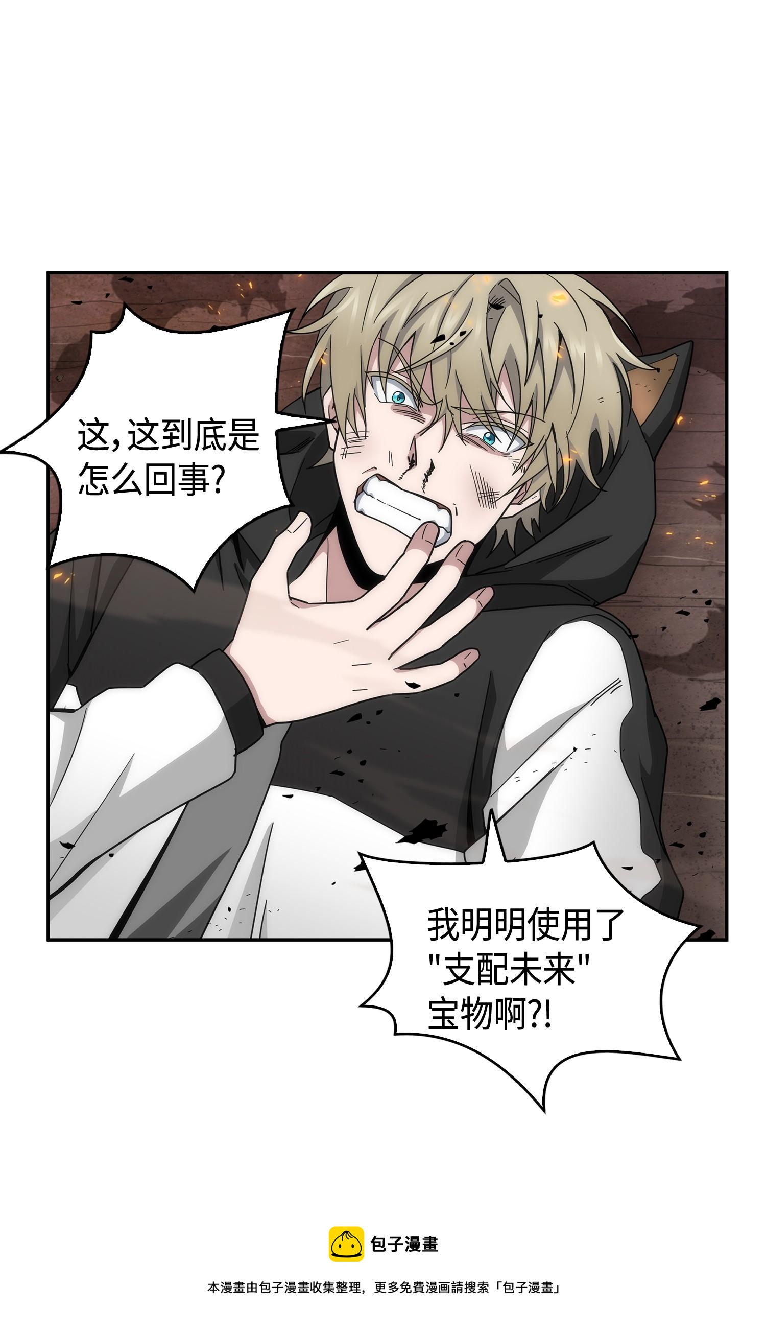 143 假命运王12