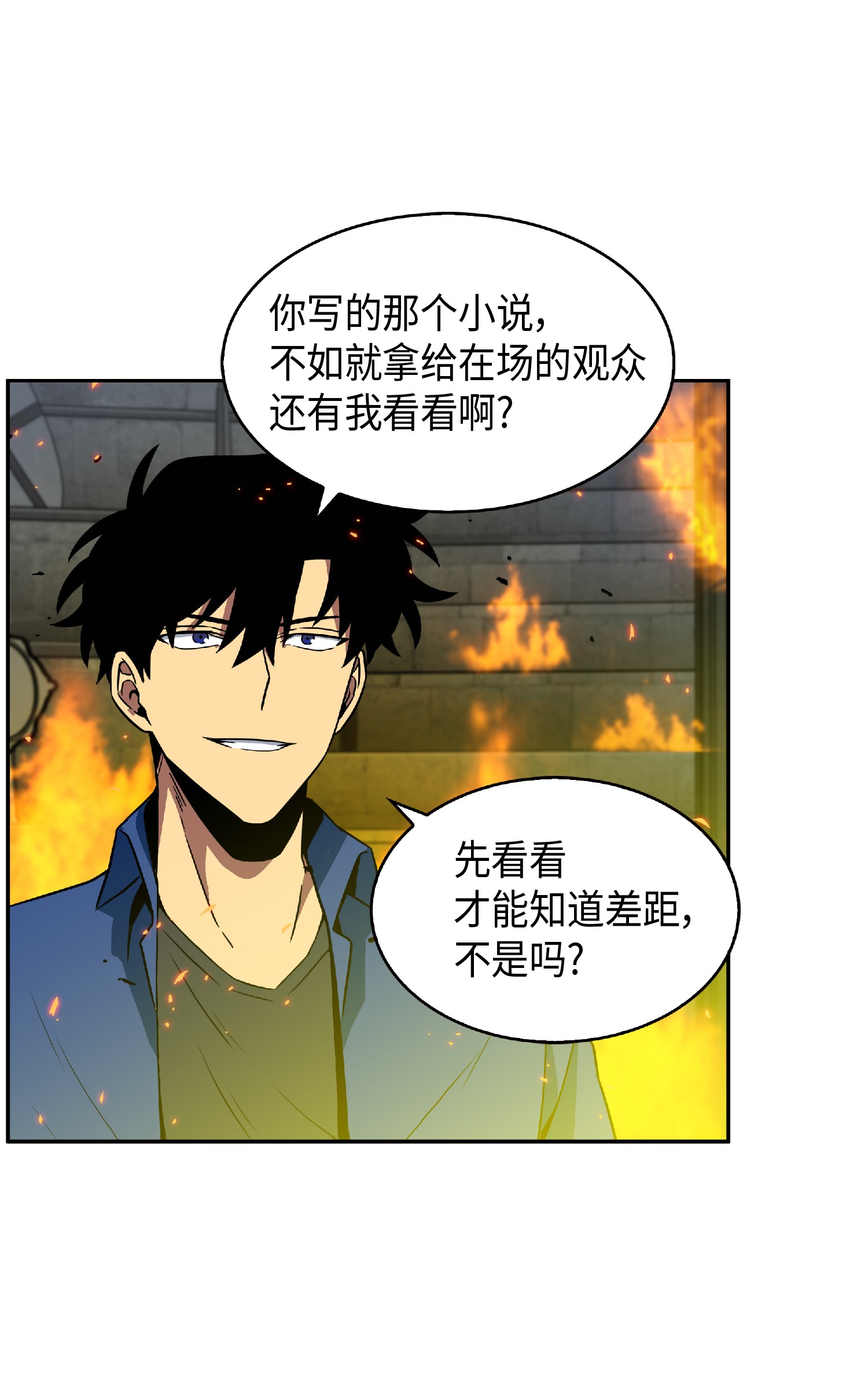 088 文坛世纪对决30