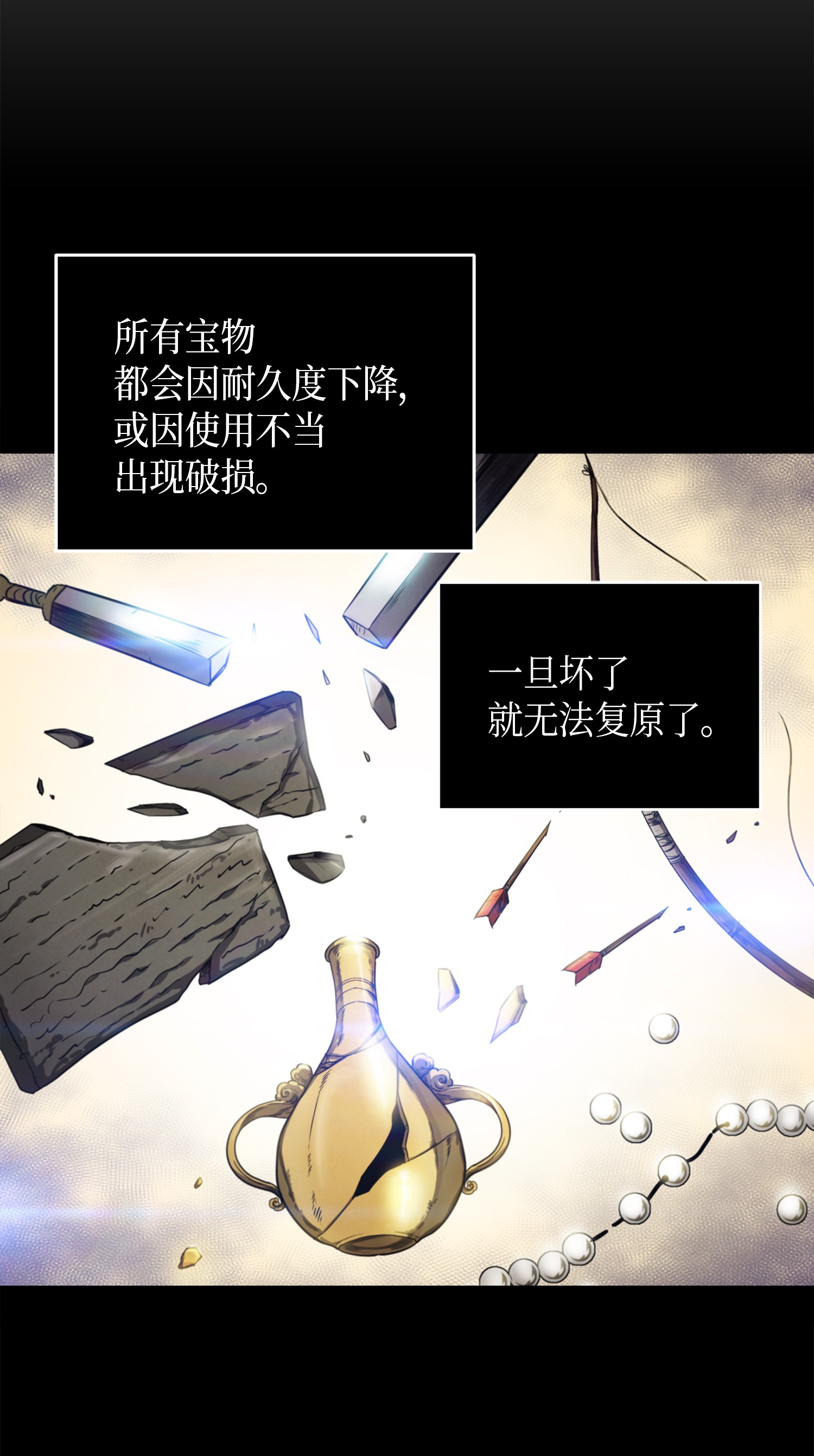 042 村正刀的陨落36