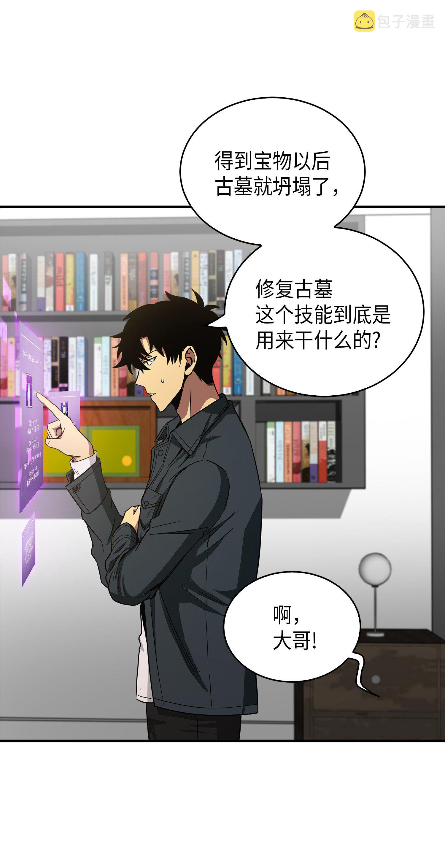 046 新的夺宝征程50