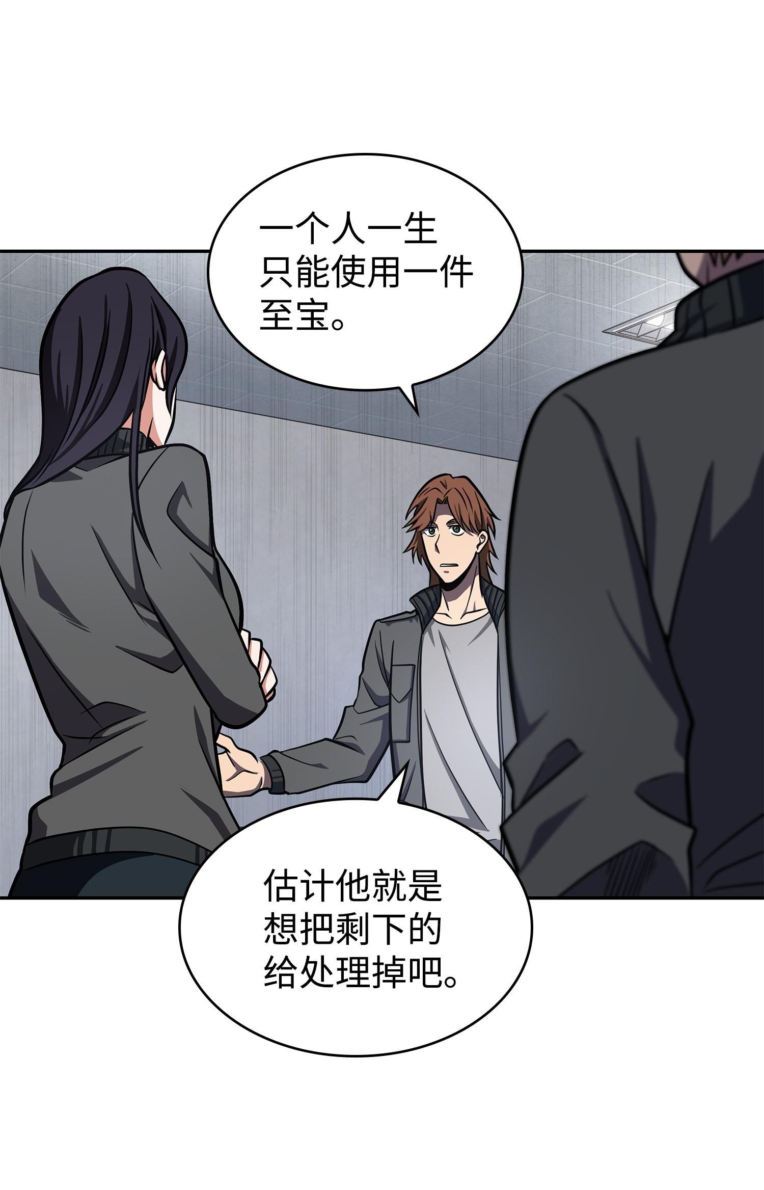 255 欺诈高手6