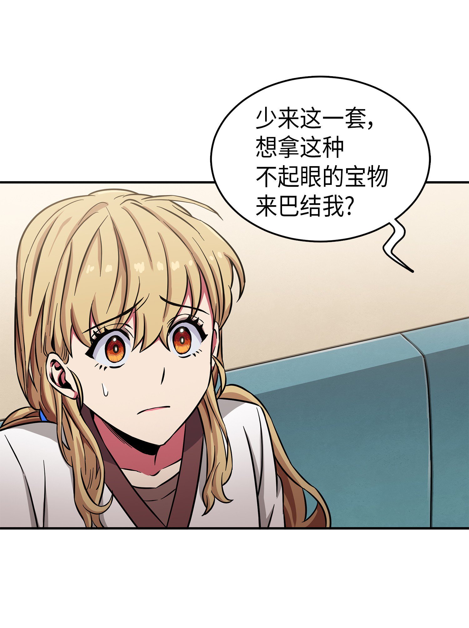 026 未来记的消亡21
