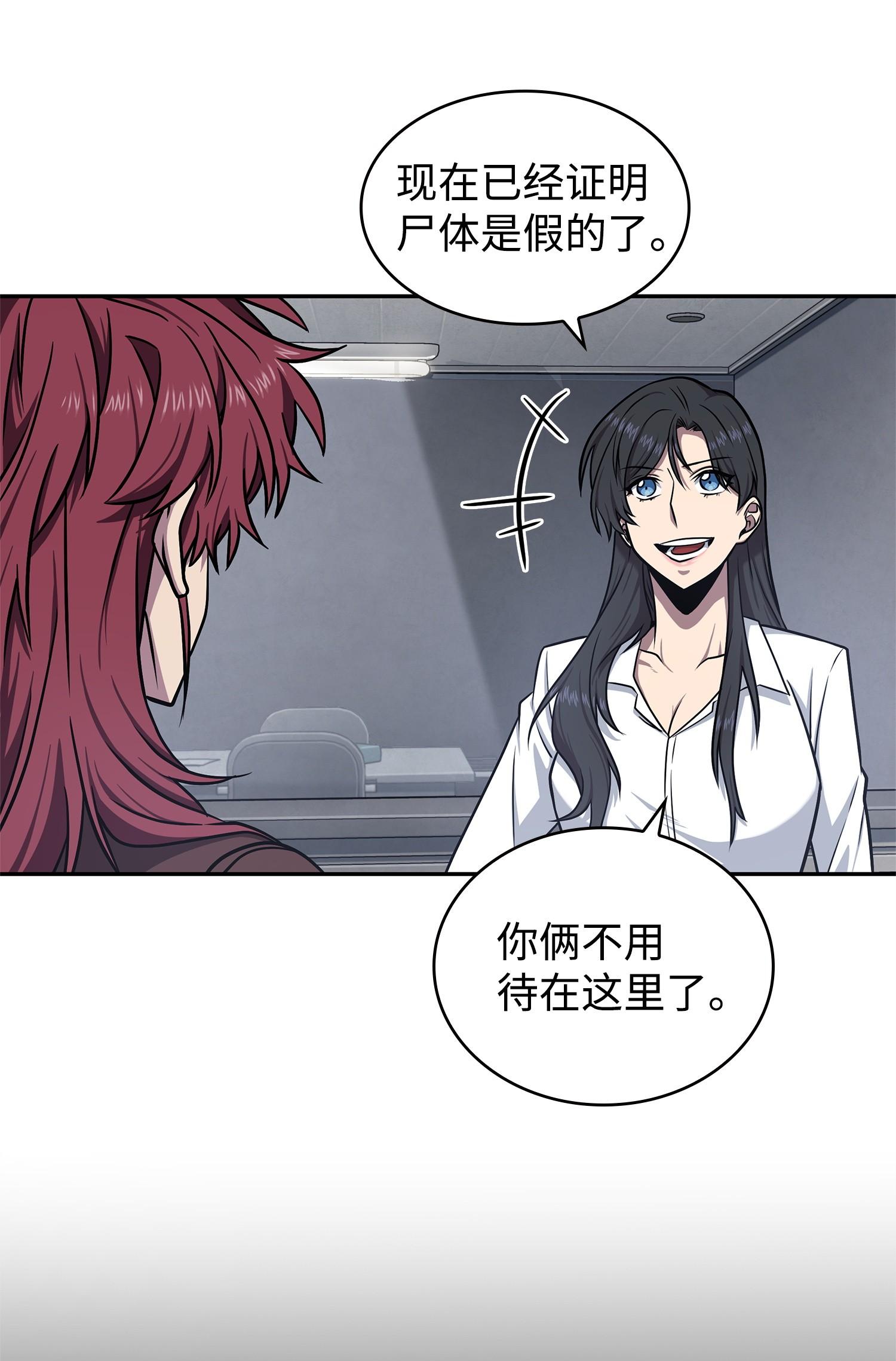 221 真相54