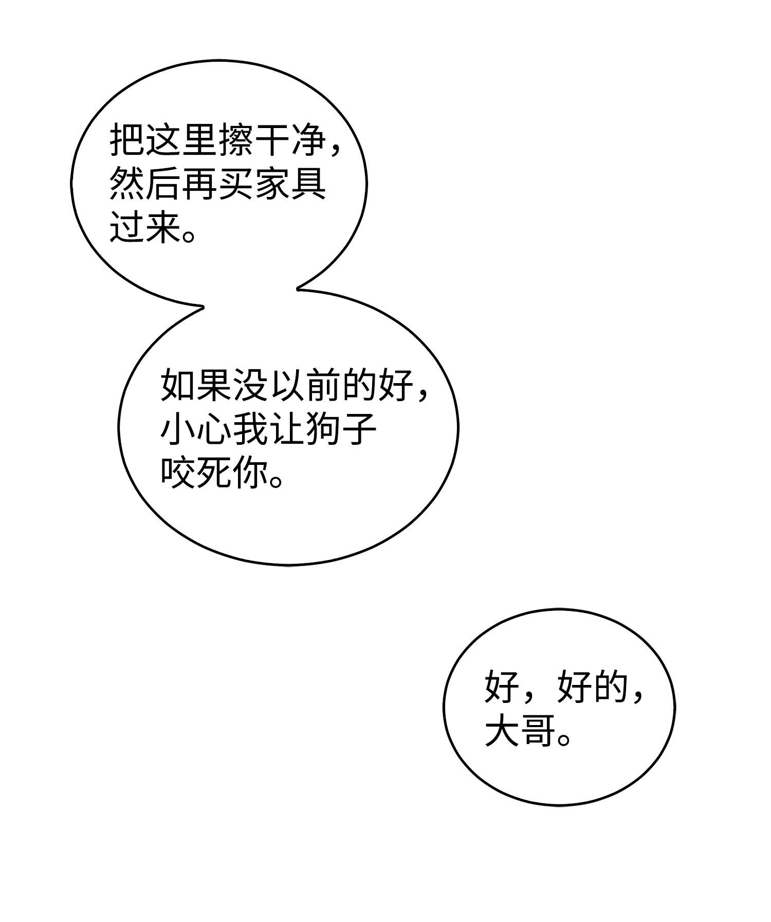 167 冤大头79