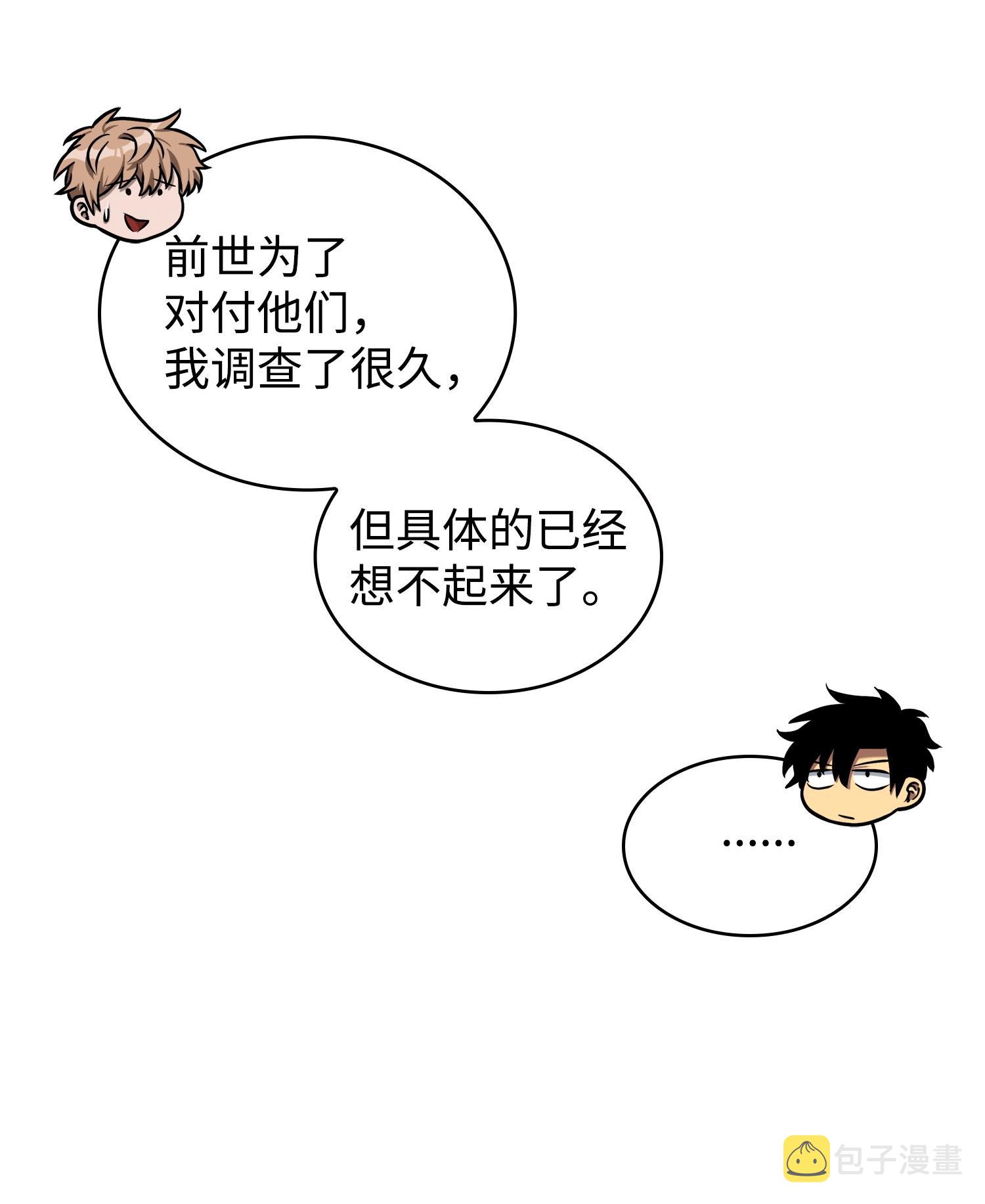 221 真相35
