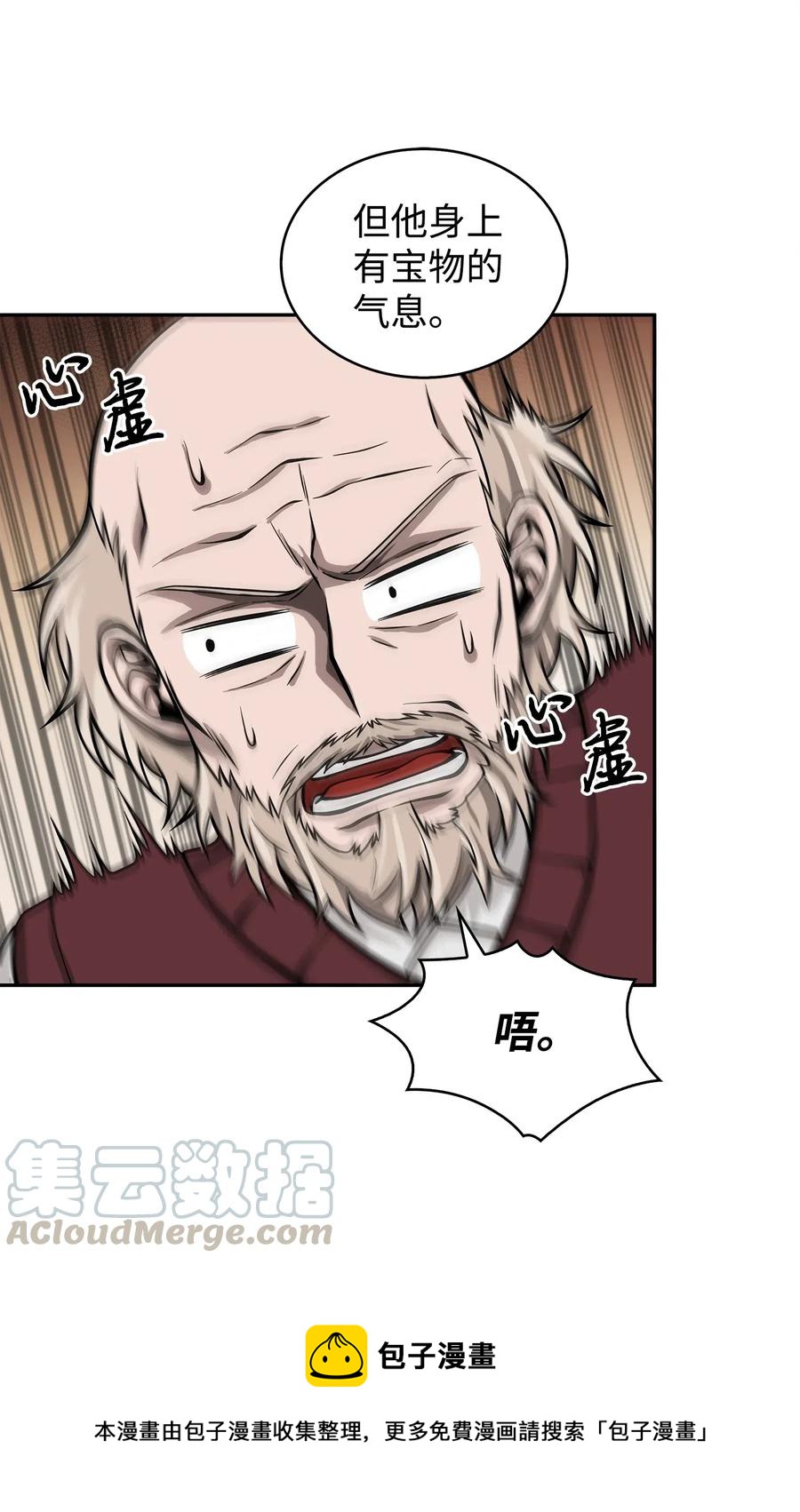 152 露陷48