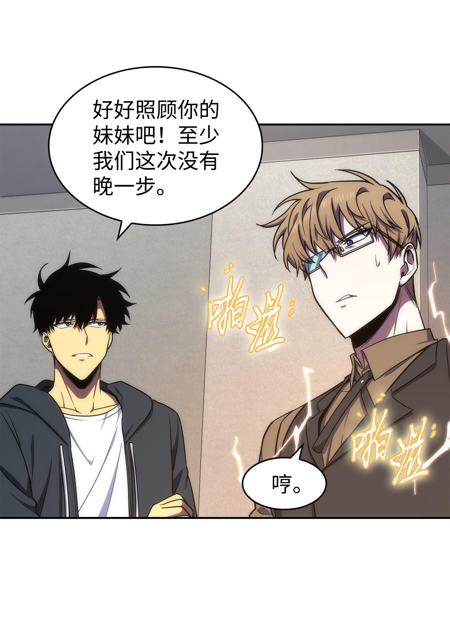 261 潘多拉的反扑21