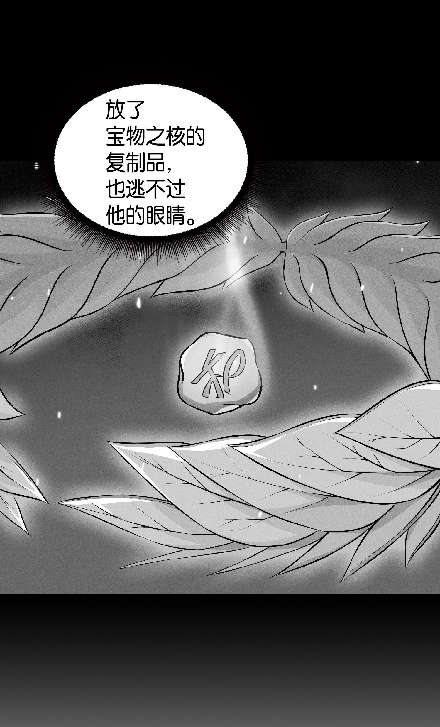083 拍卖会的阴谋72