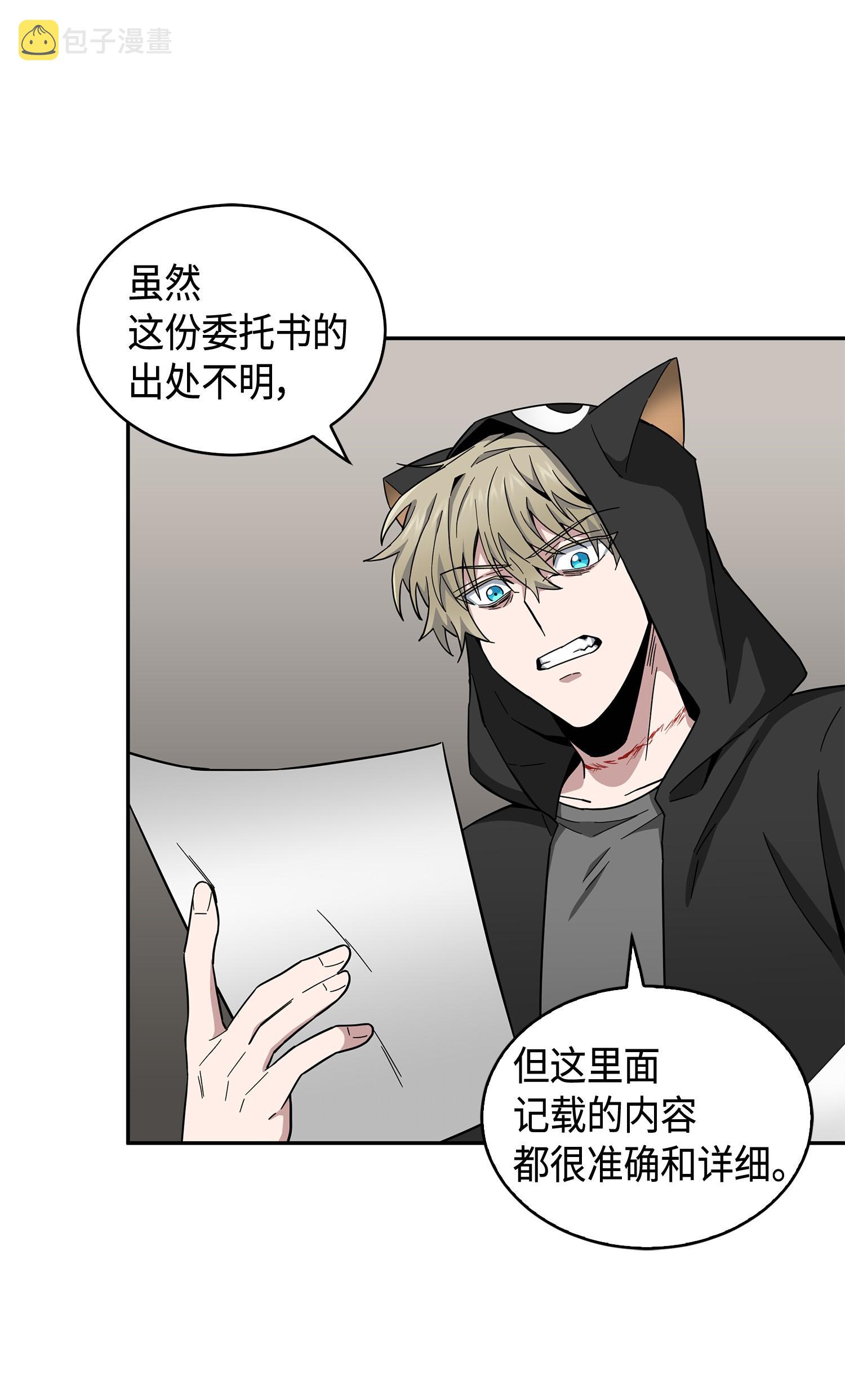 143 假命运王57