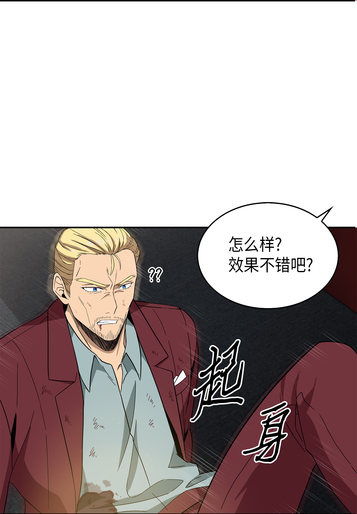065 将军的报复55