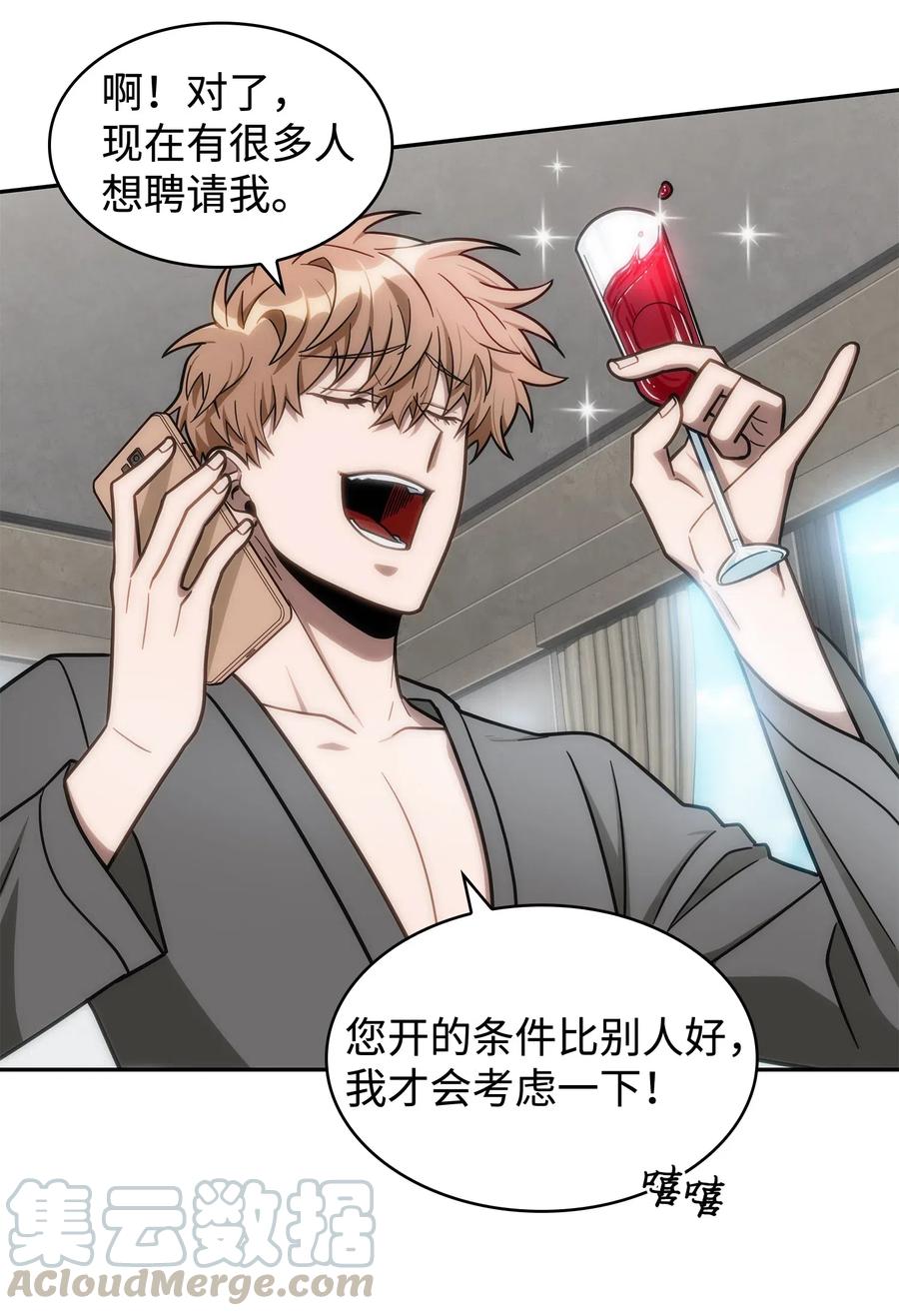 202 王的噩耗9