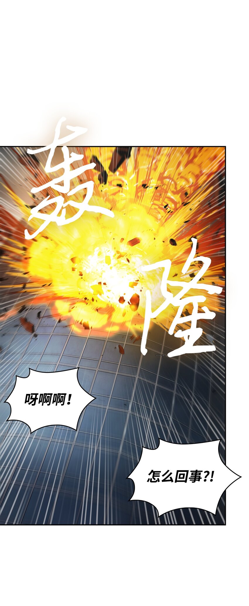 382 真正的王7