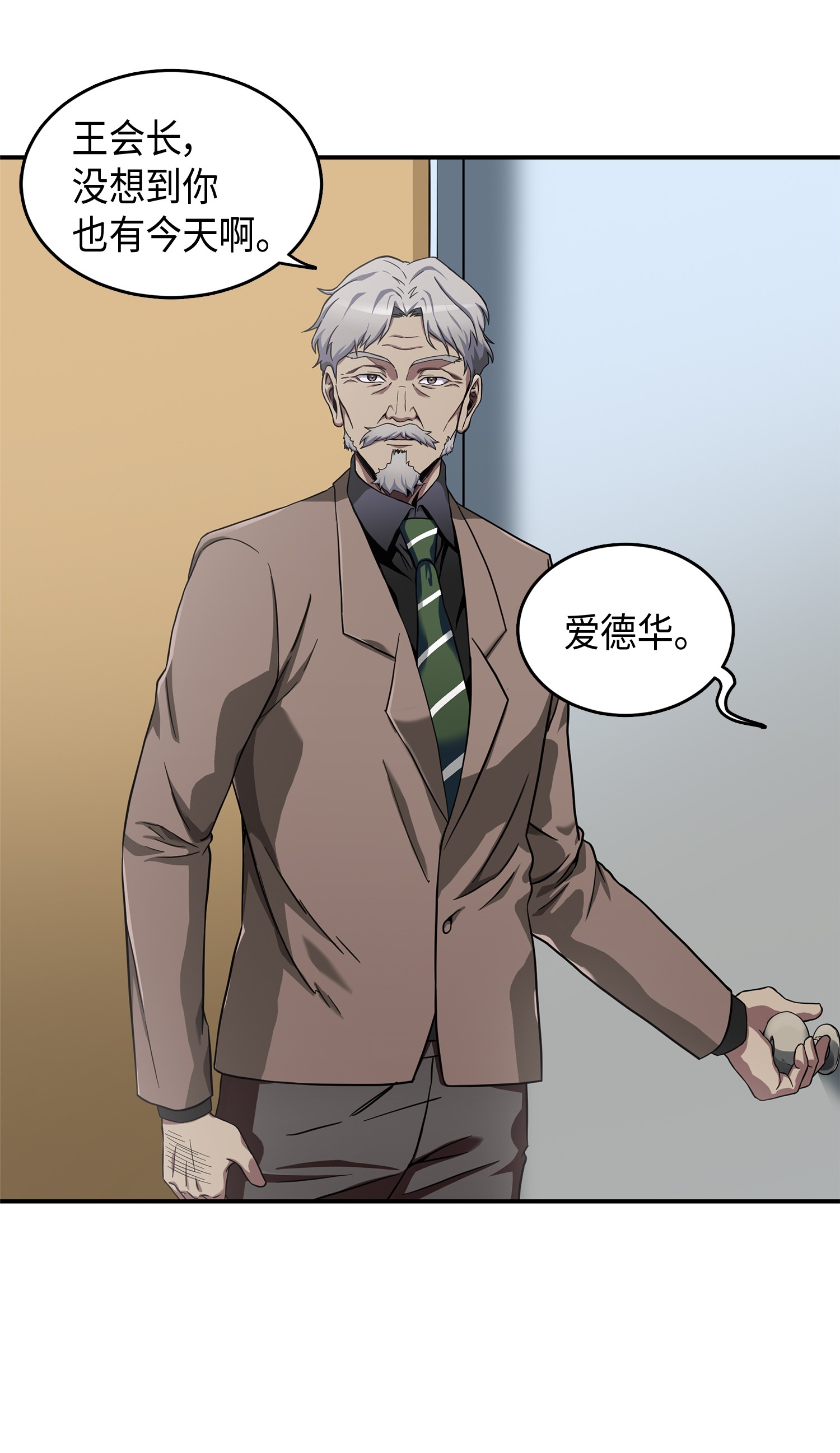 043 宝物修复大师7