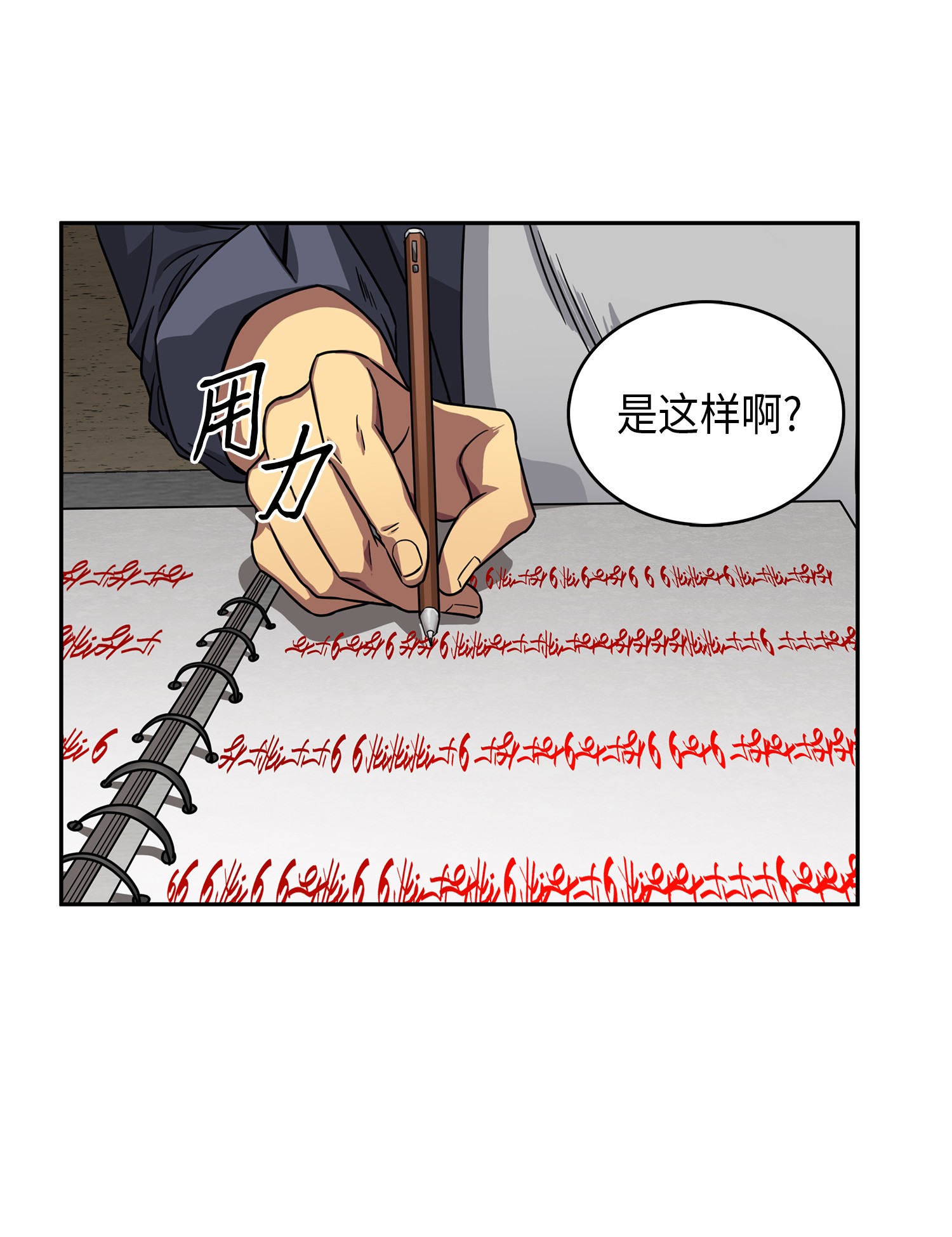 052 莎士比亚的威力32