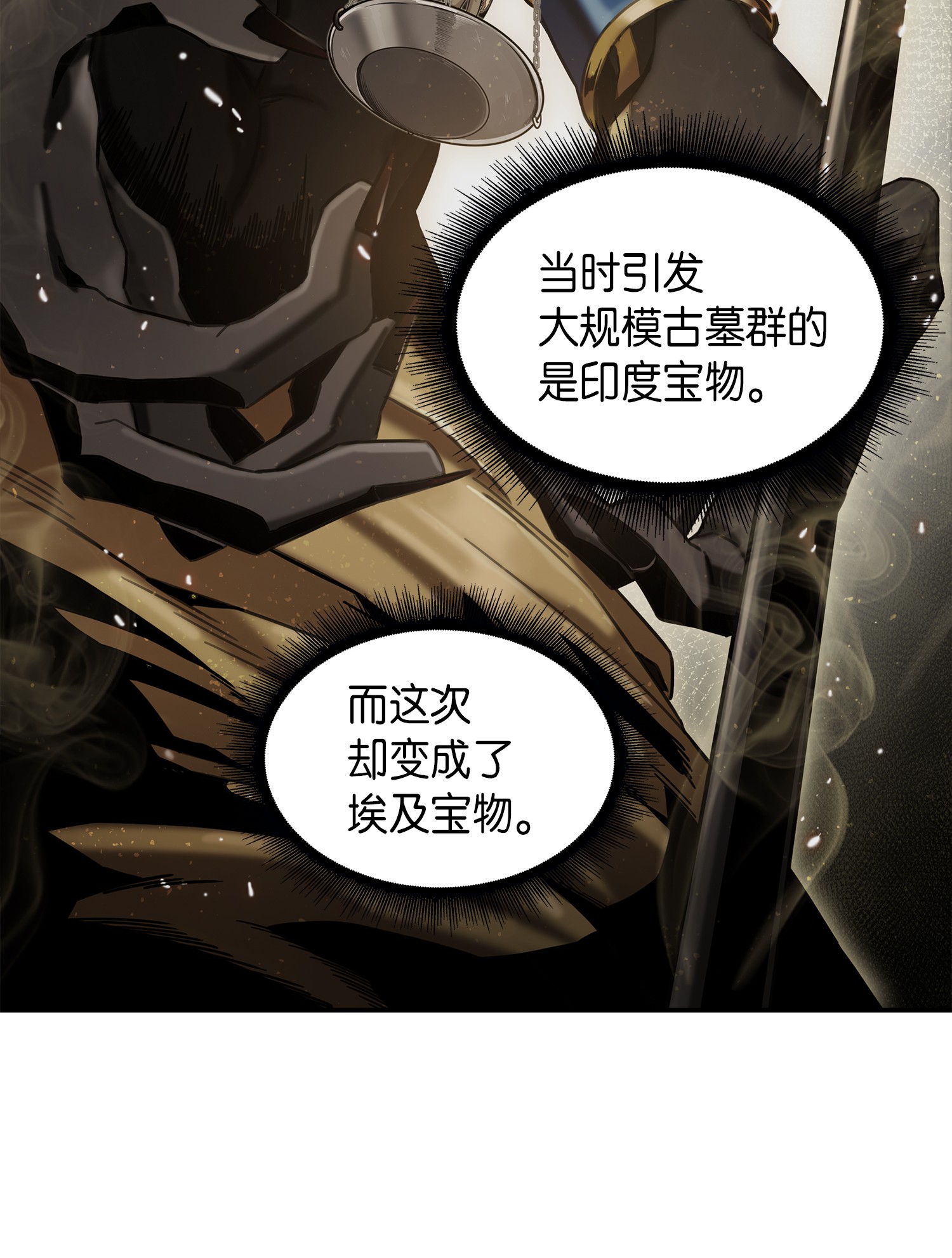 042 村正刀的陨落72