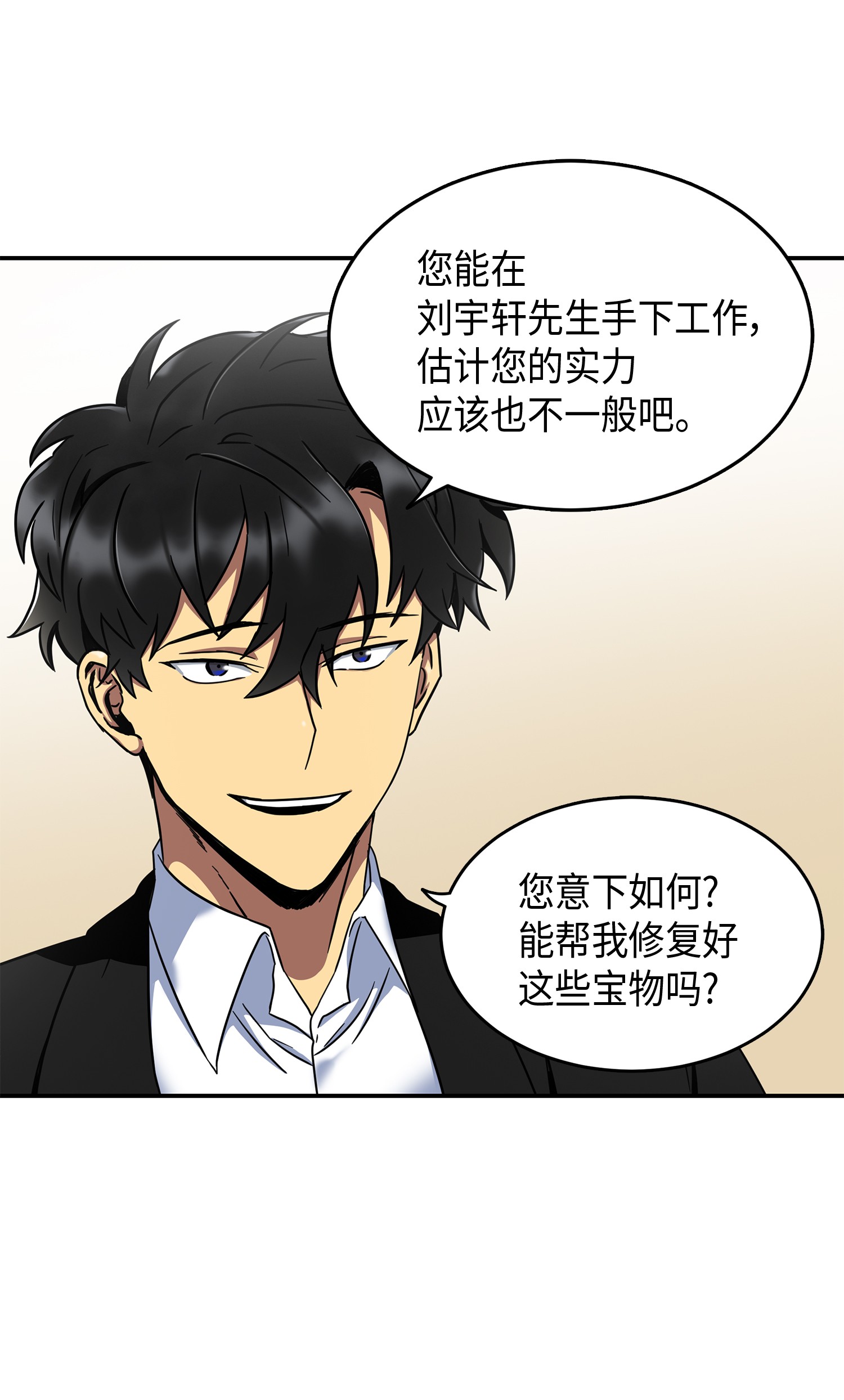 043 宝物修复大师54